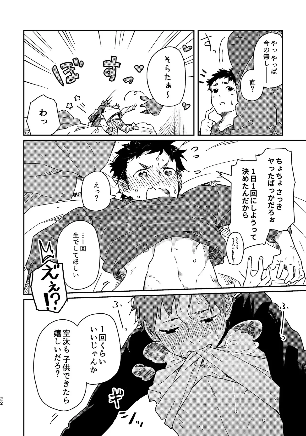 หน้า 22