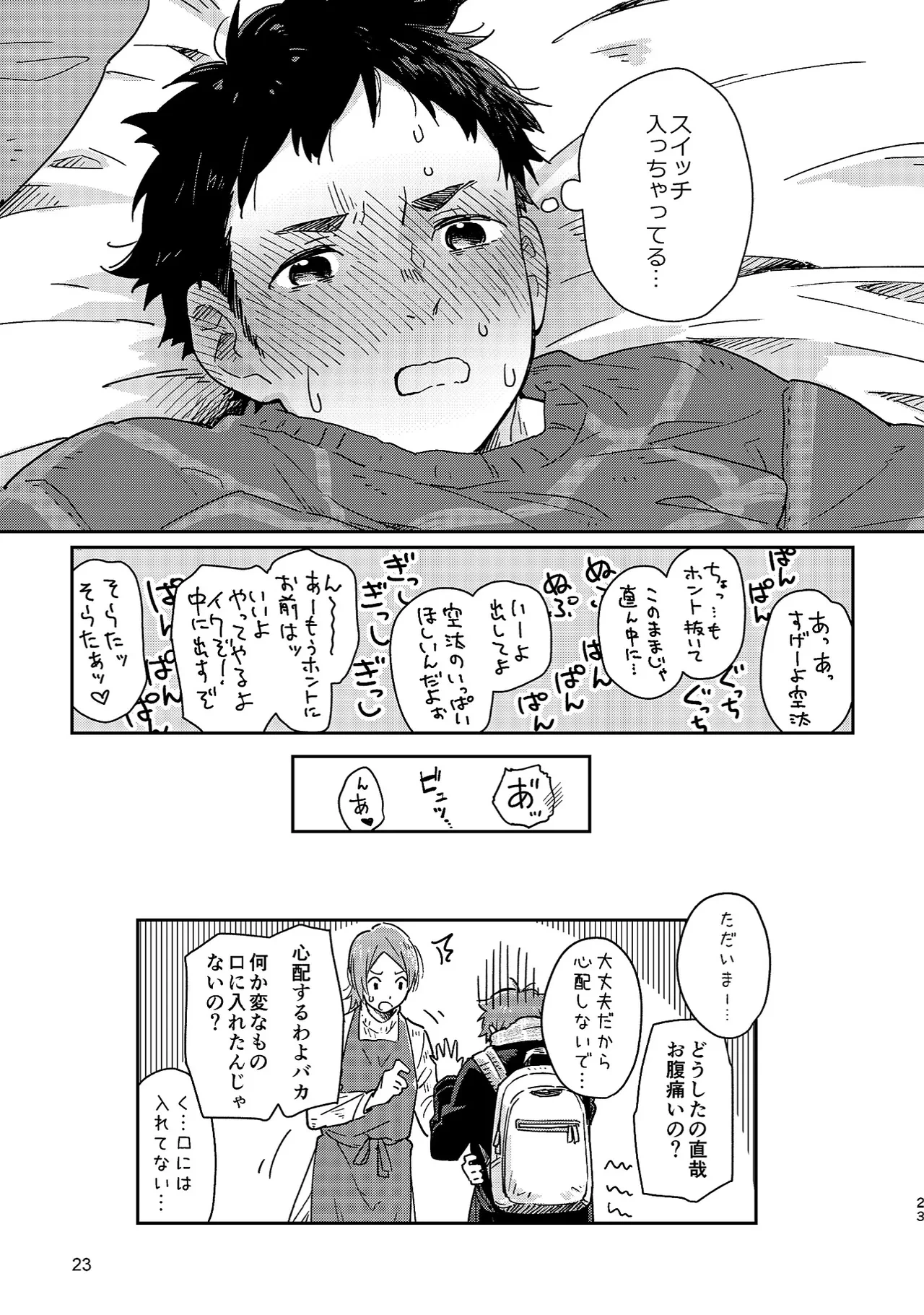 หน้า 23