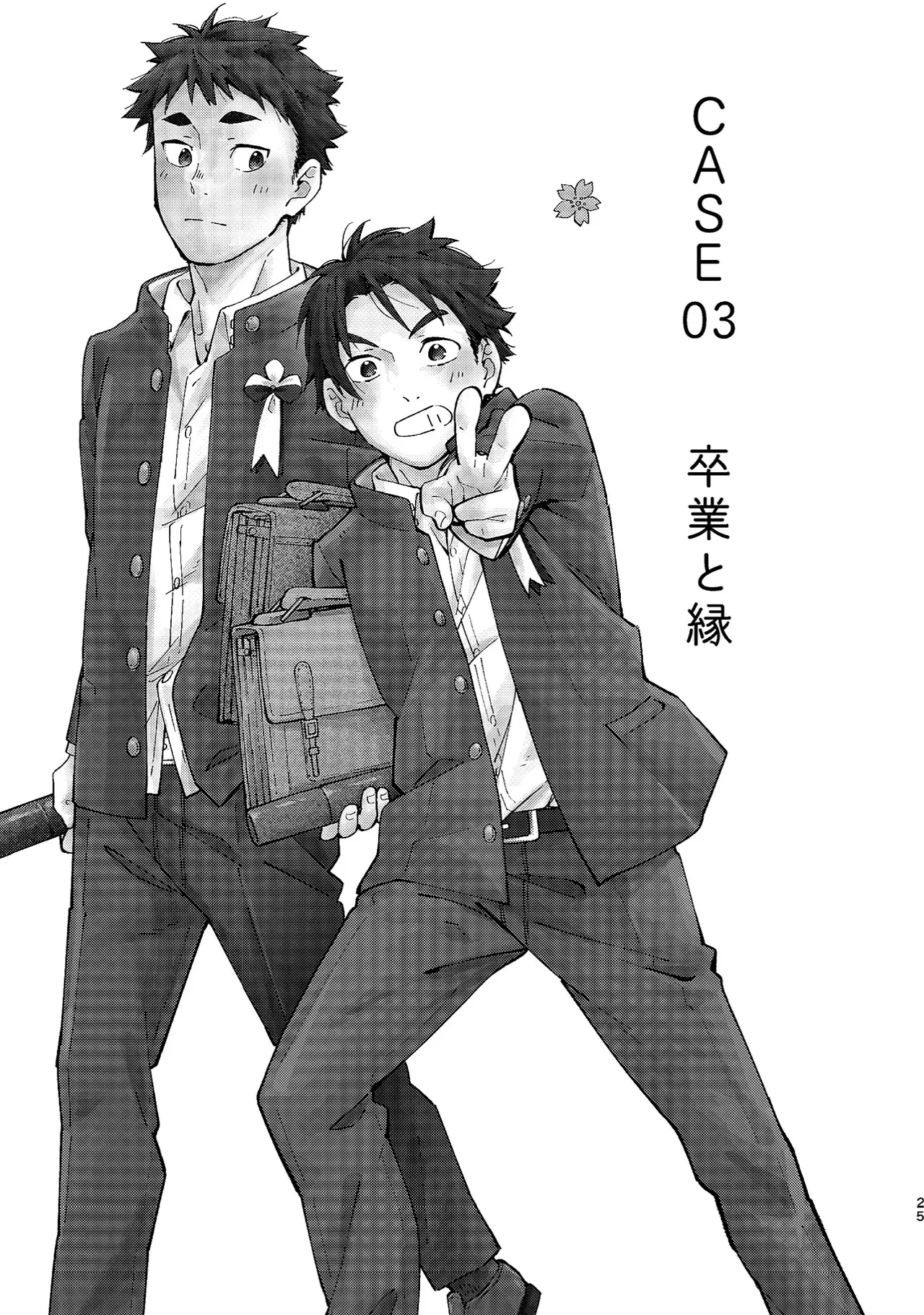 หน้า 25