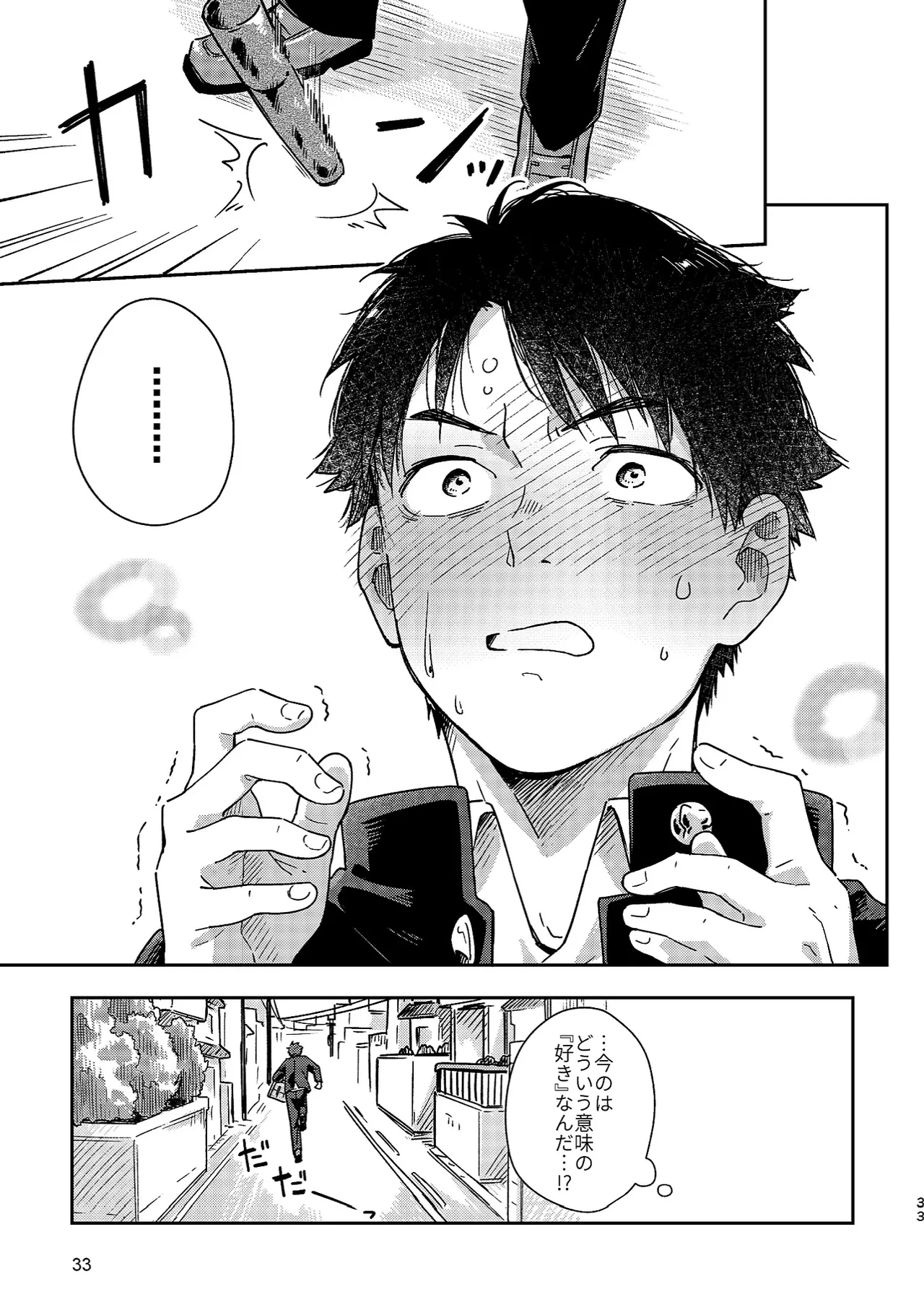 หน้า 33