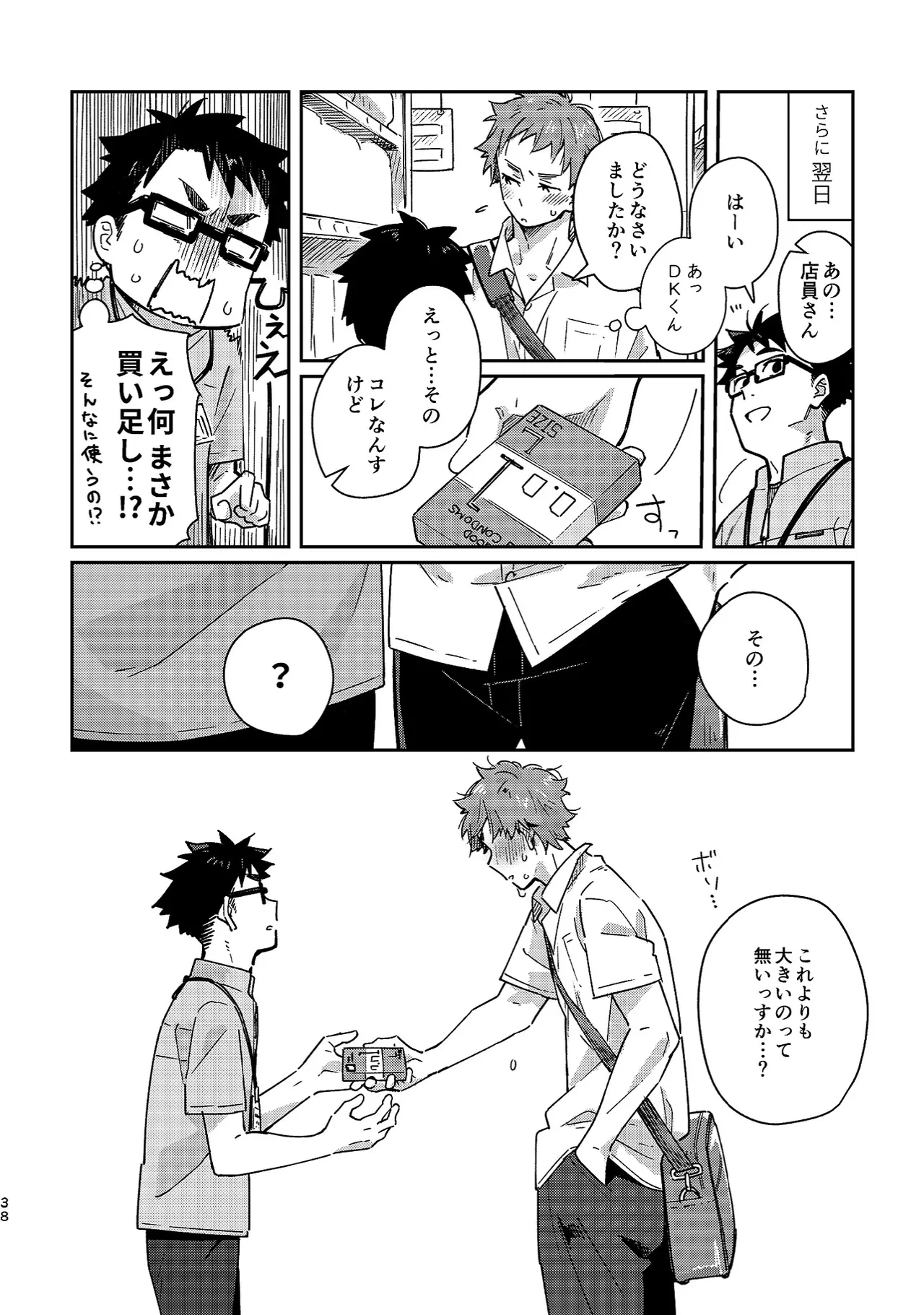 หน้า 38