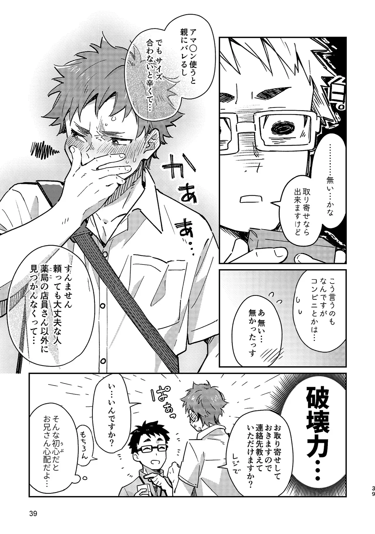 หน้า 39