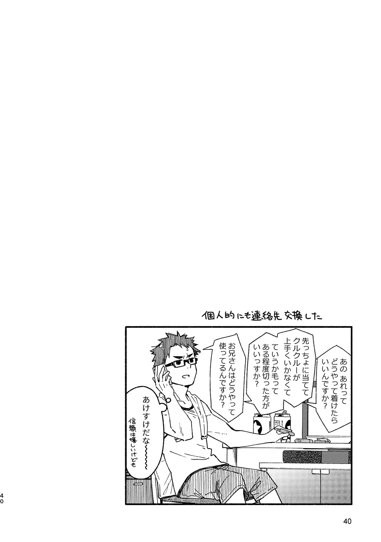 หน้า 40