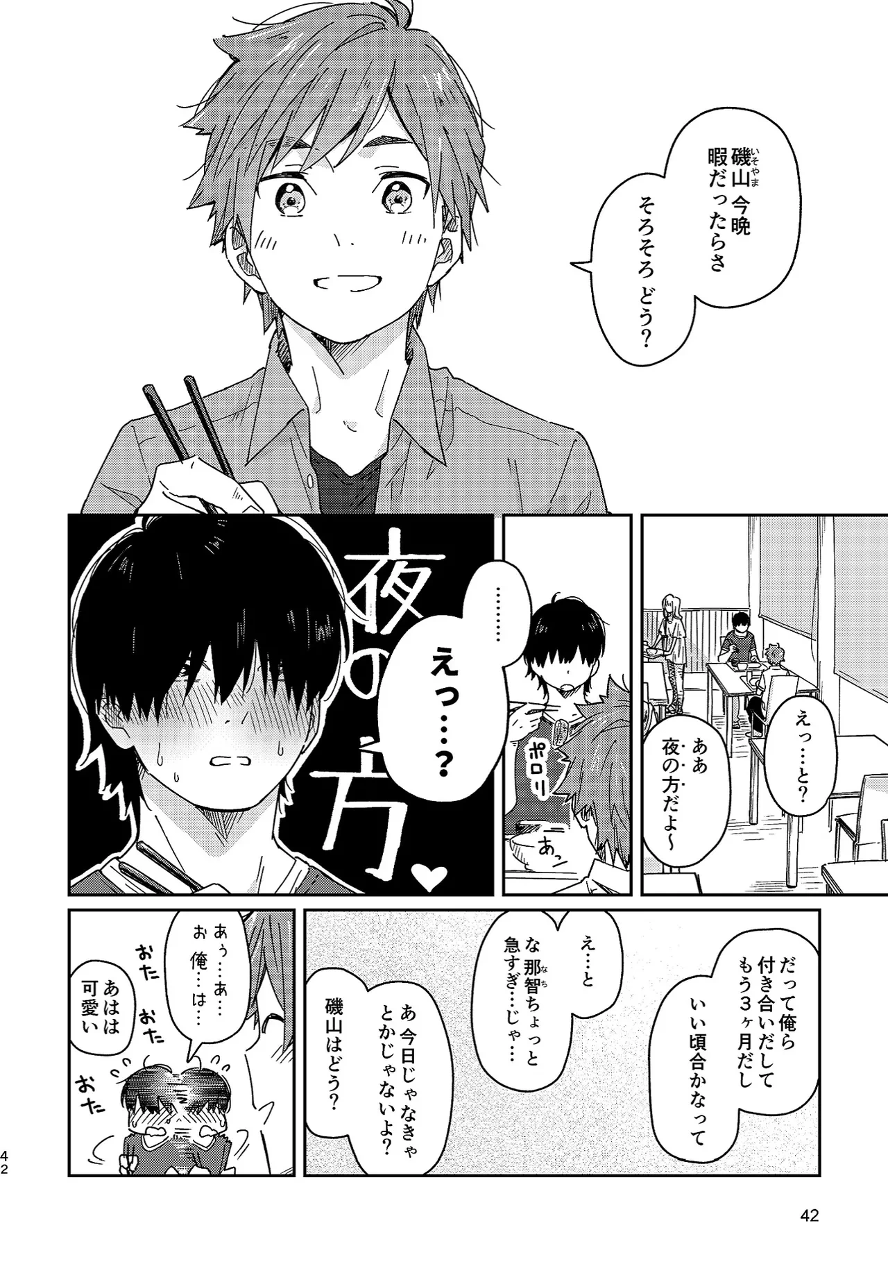 หน้า 42