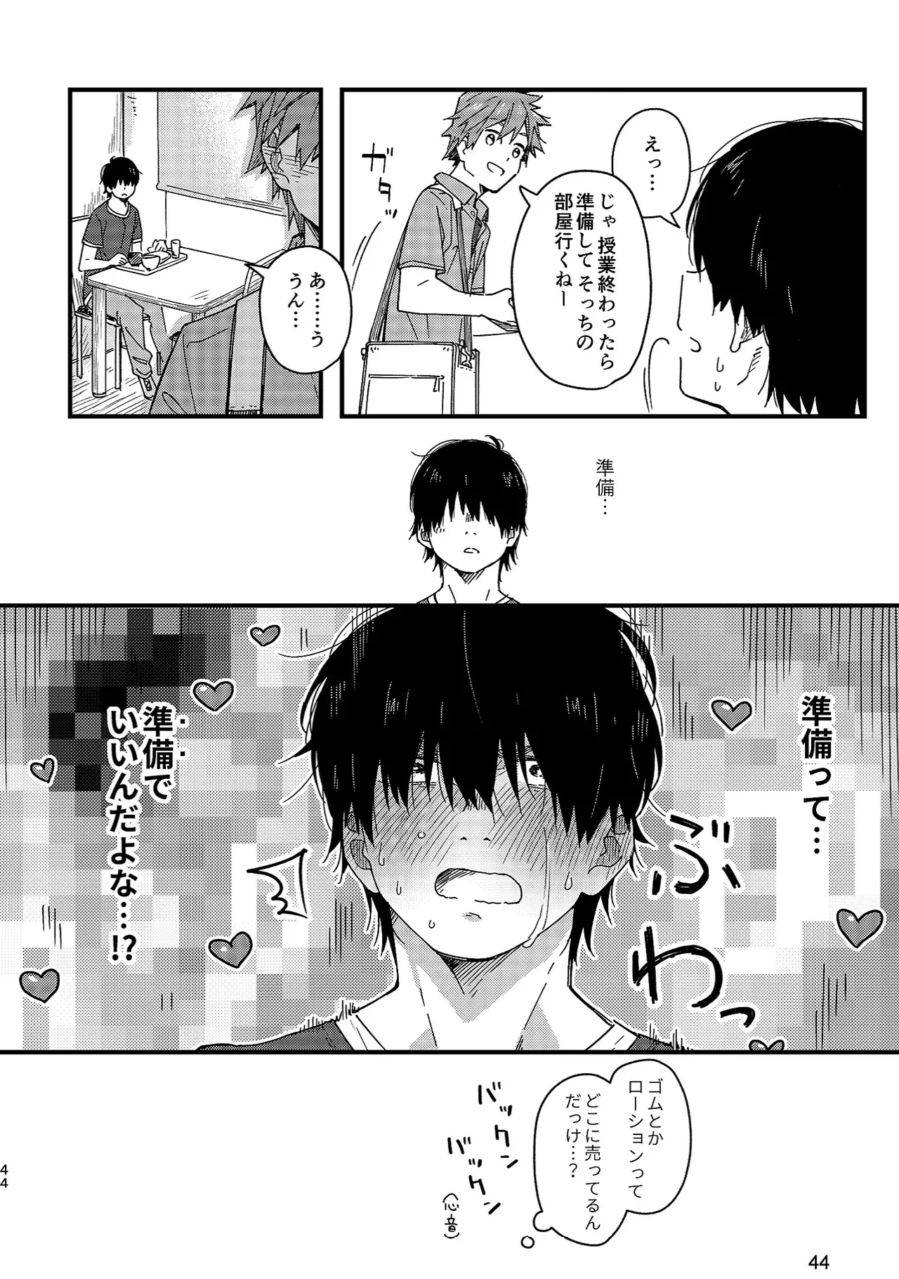 หน้า 44