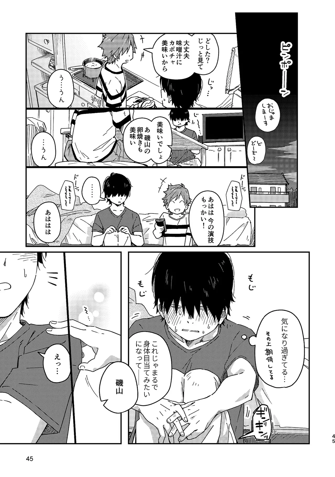 หน้า 45