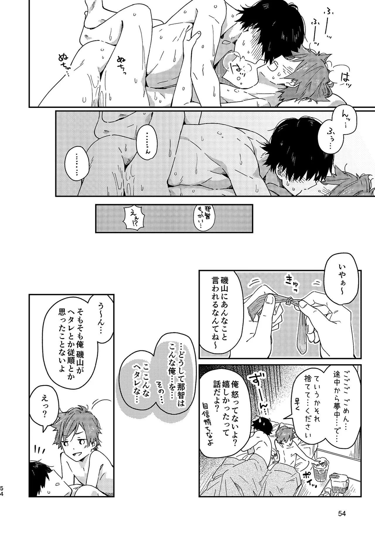 หน้า 54