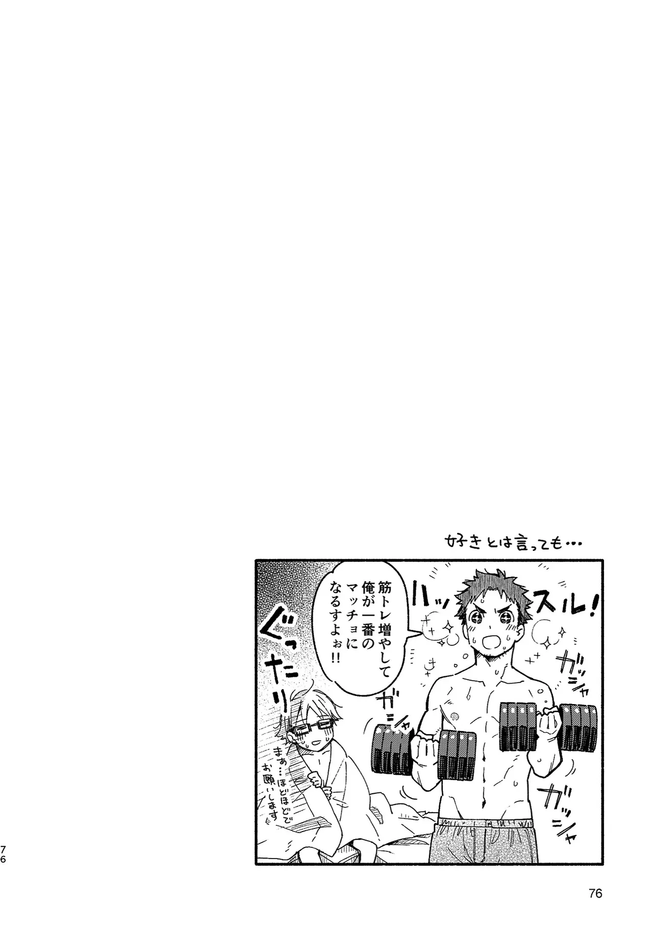 หน้า 76