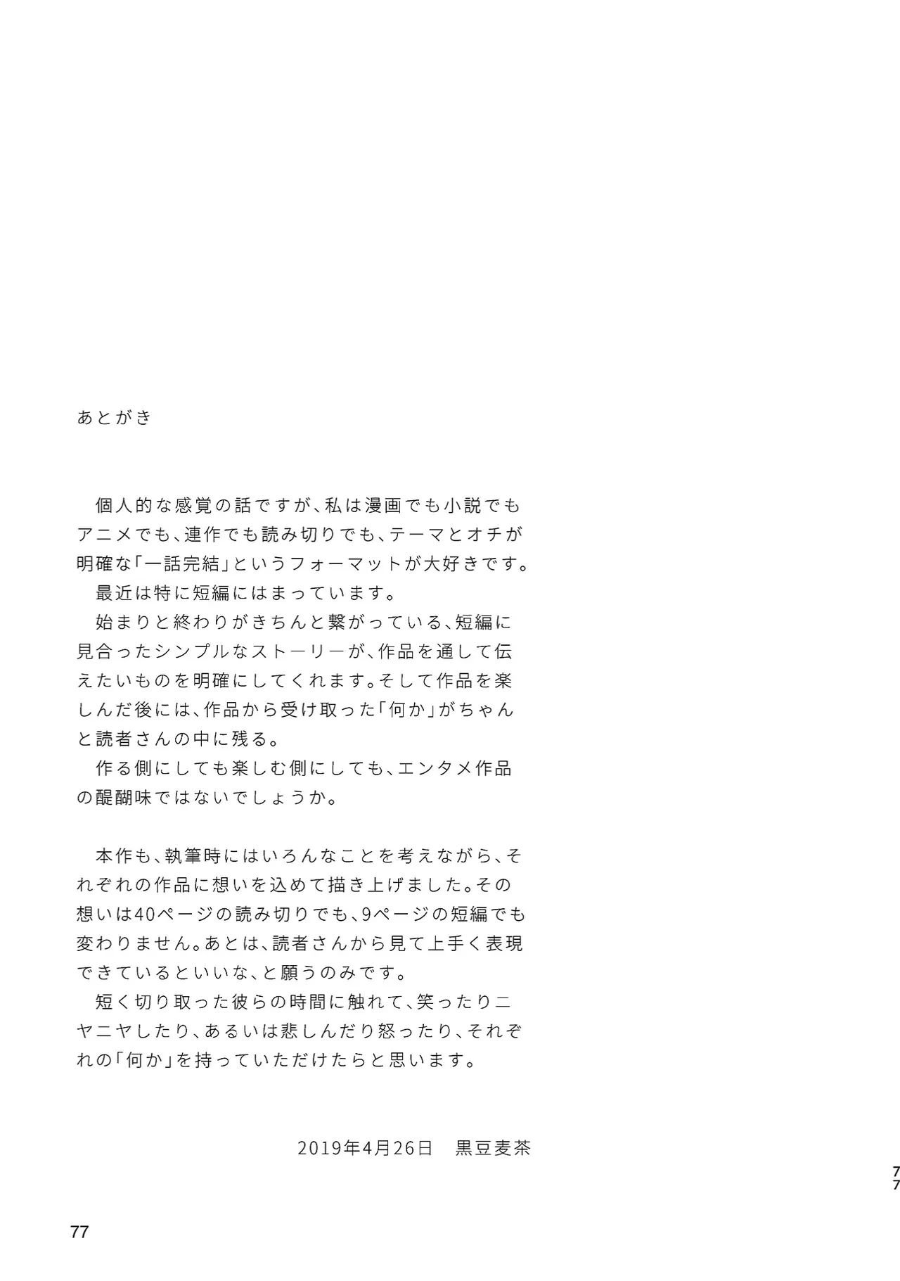 หน้า 77
