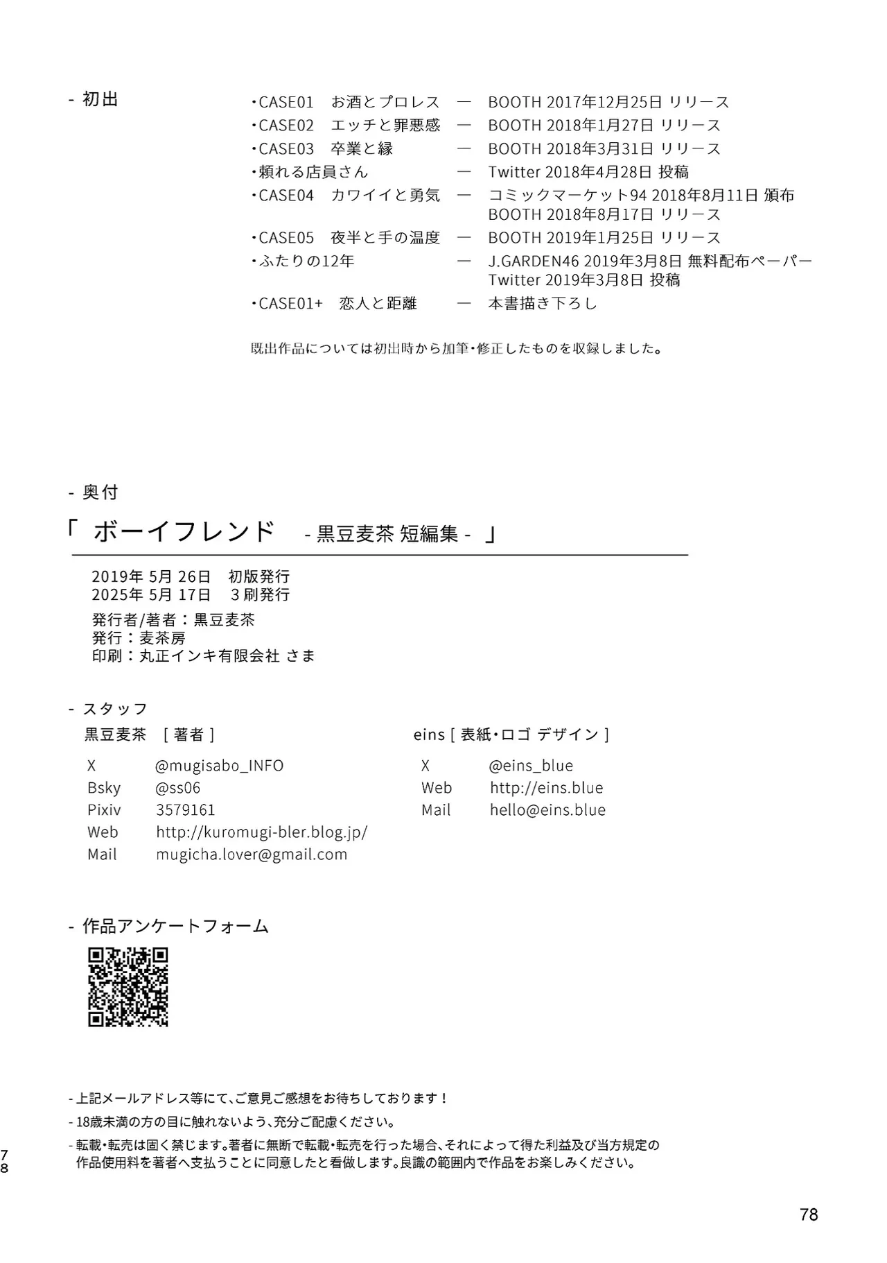 หน้า 78