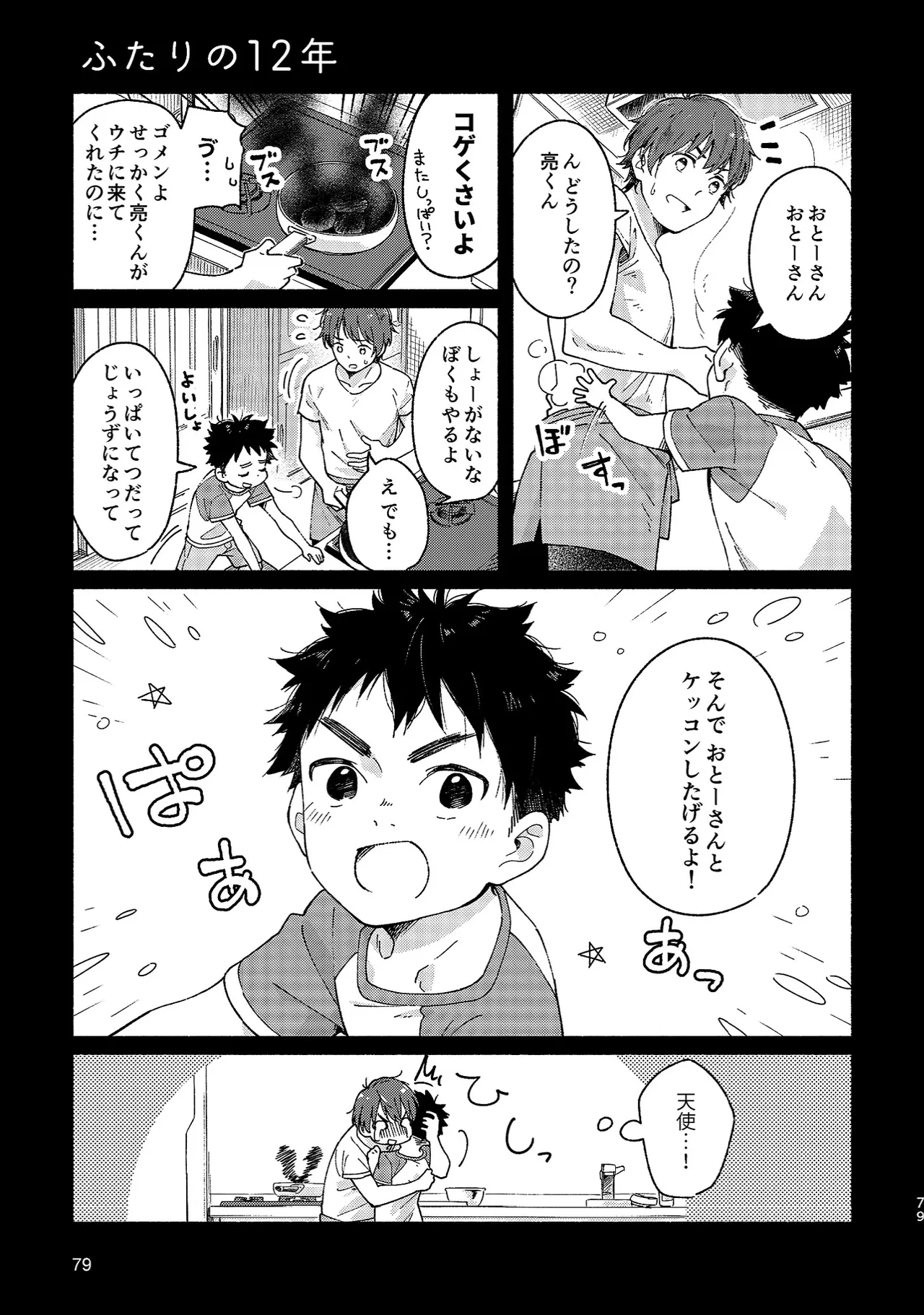 หน้า 79