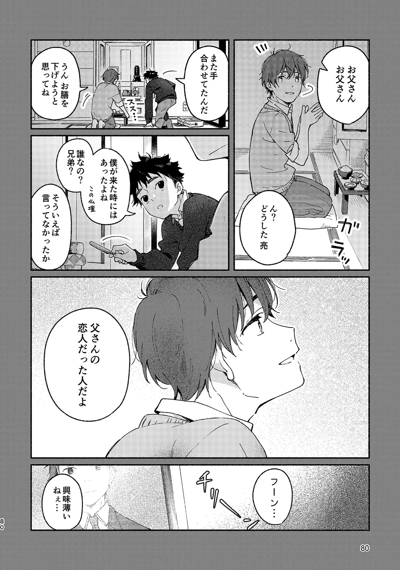 หน้า 80