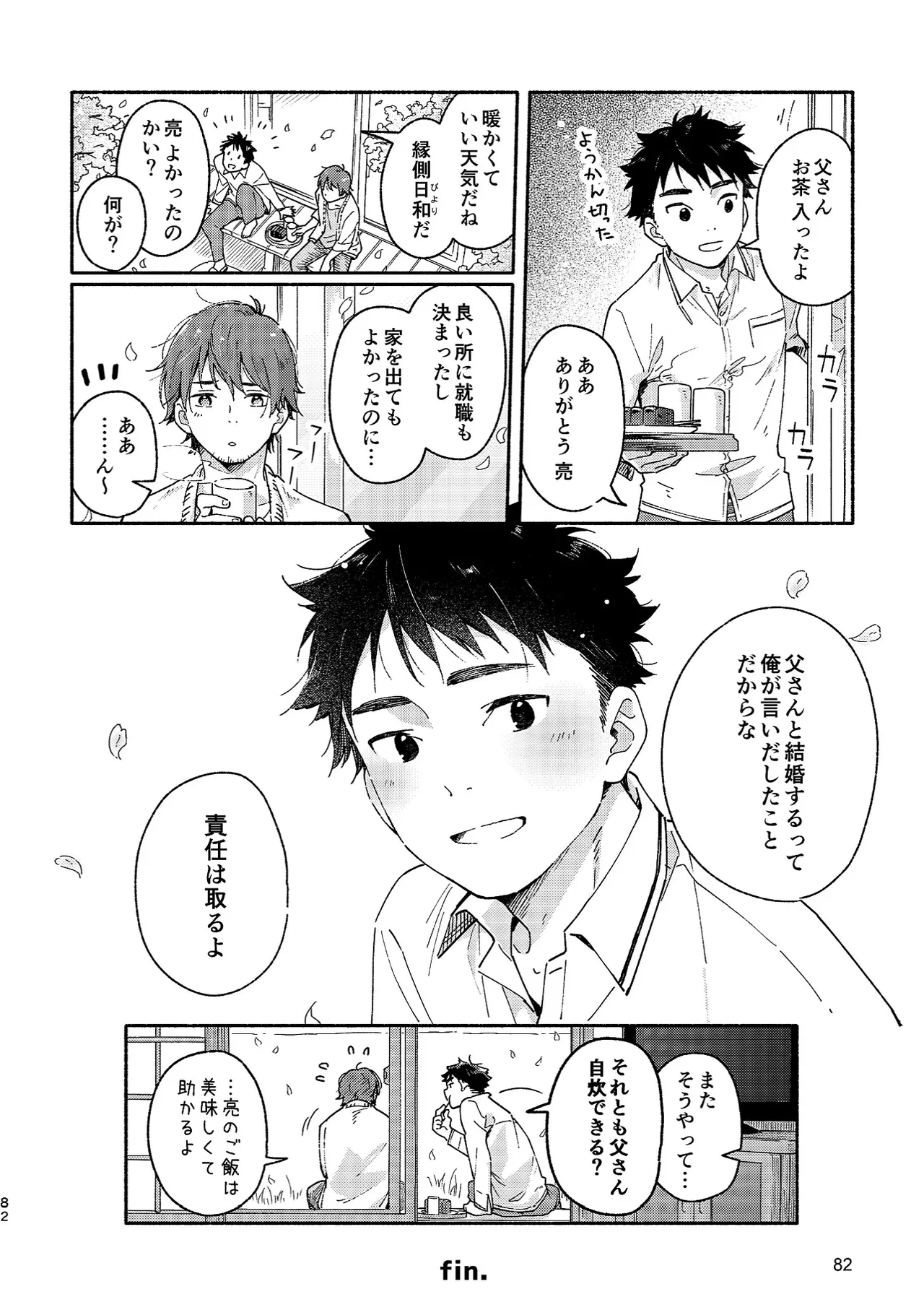 หน้า 82