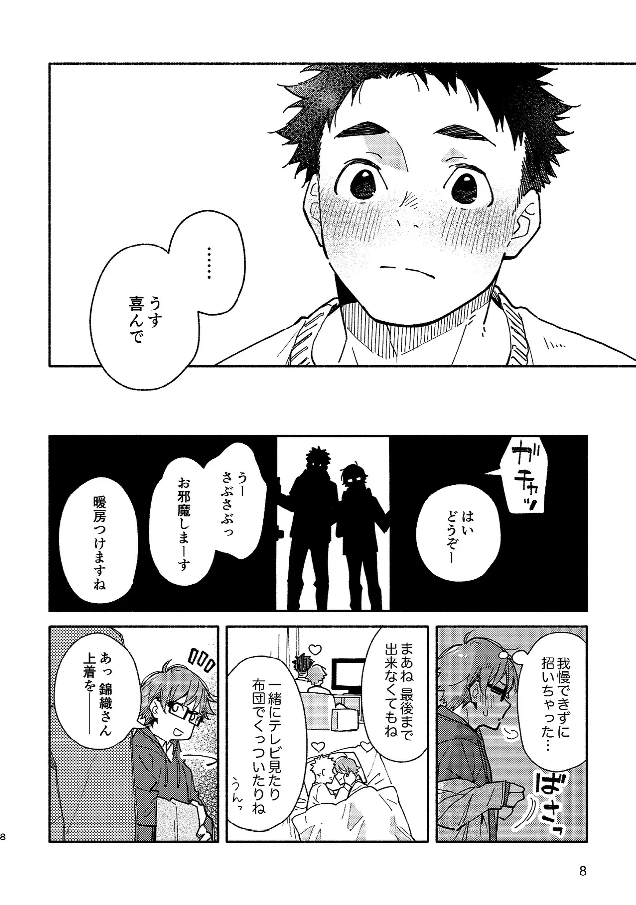 หน้า 7