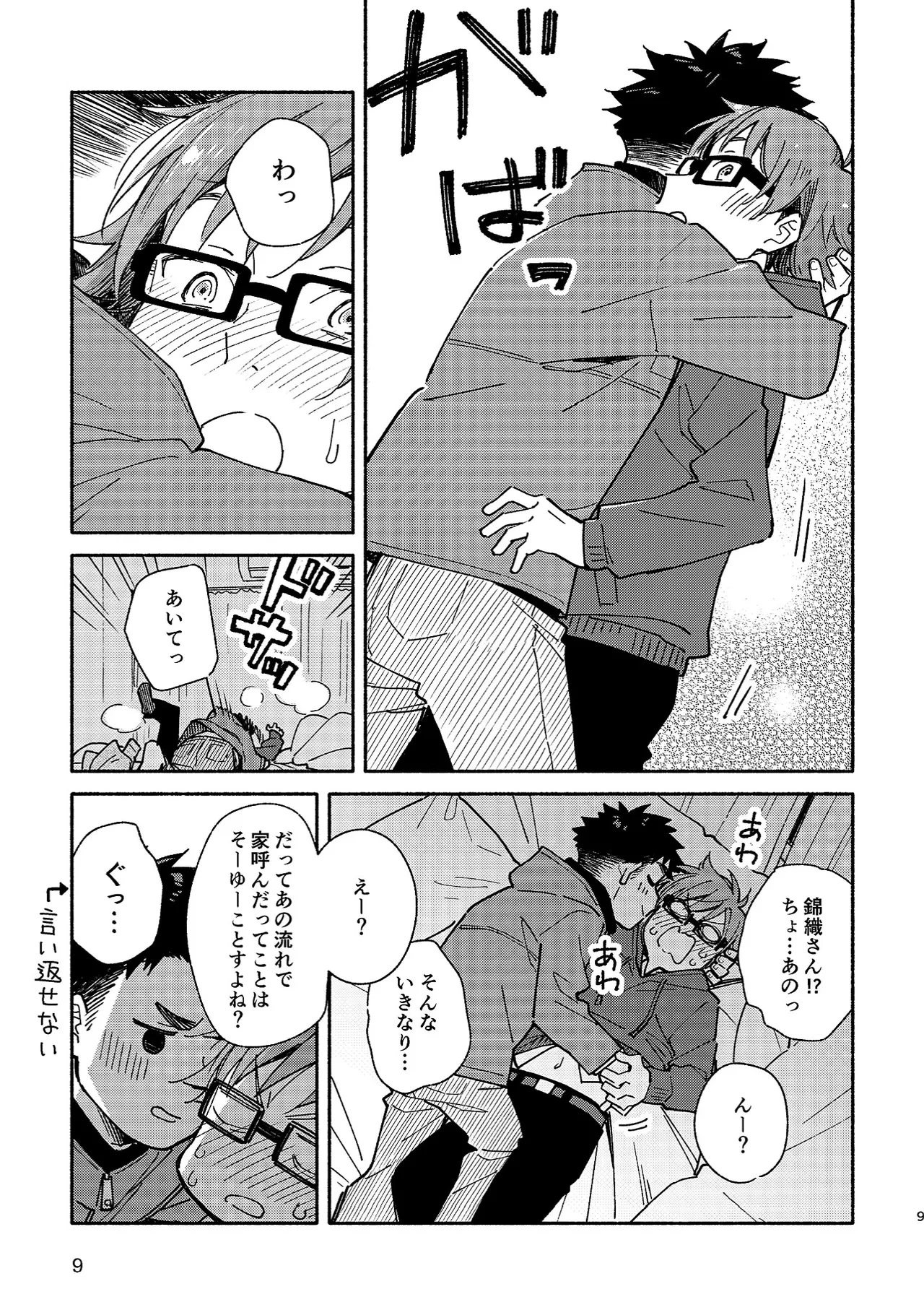 หน้า 8