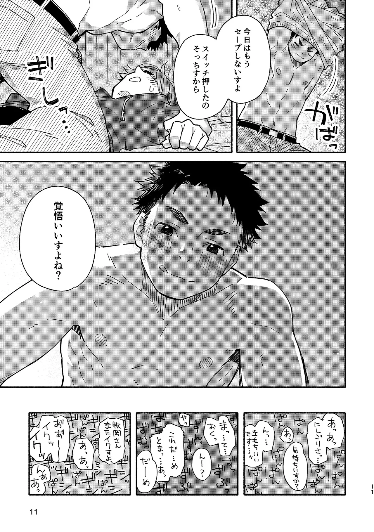 หน้า 10