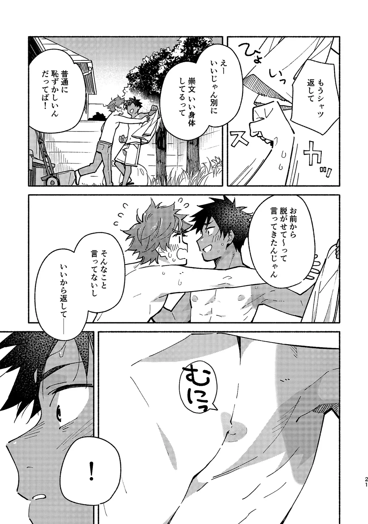 หน้า 20