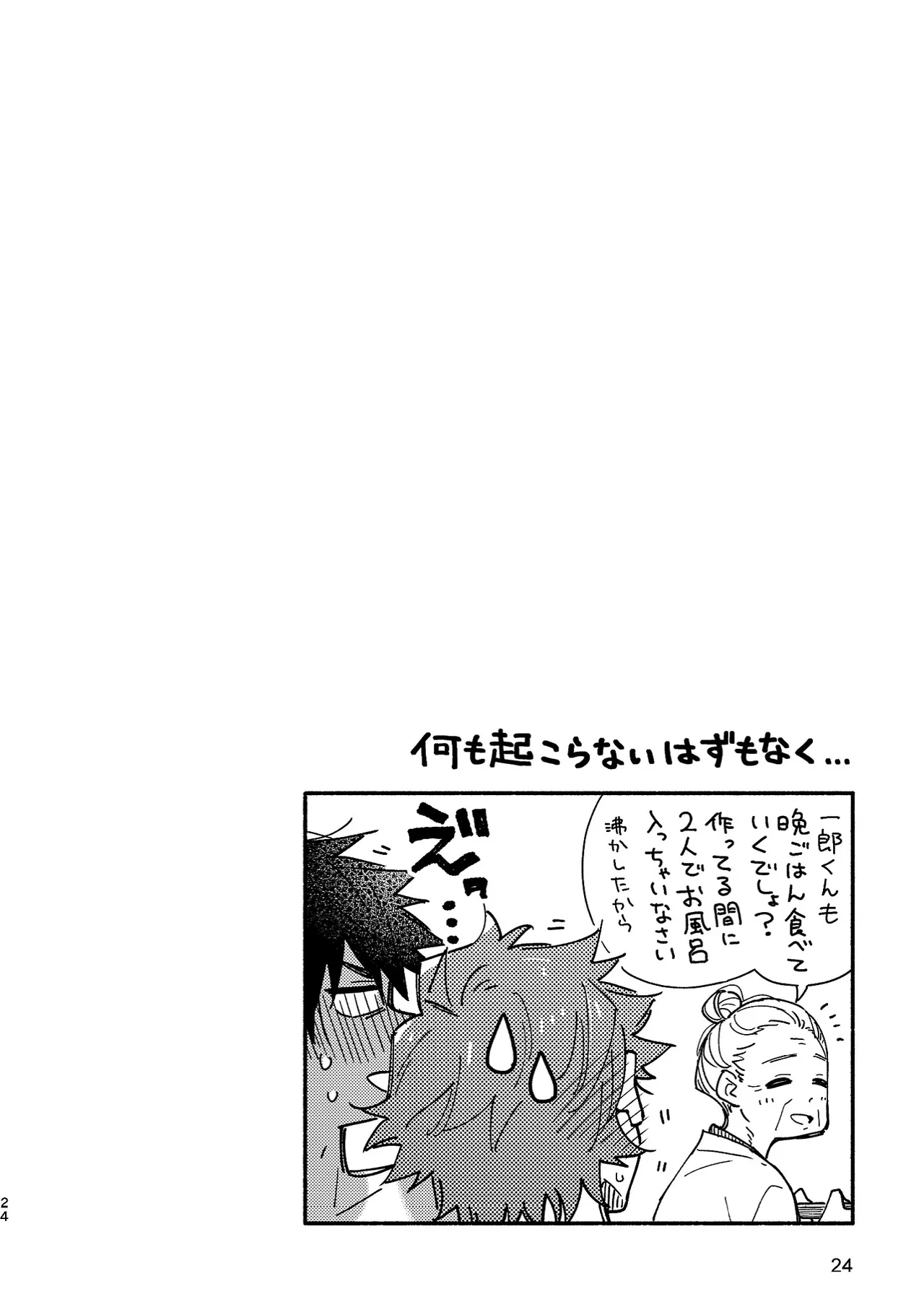 หน้า 23