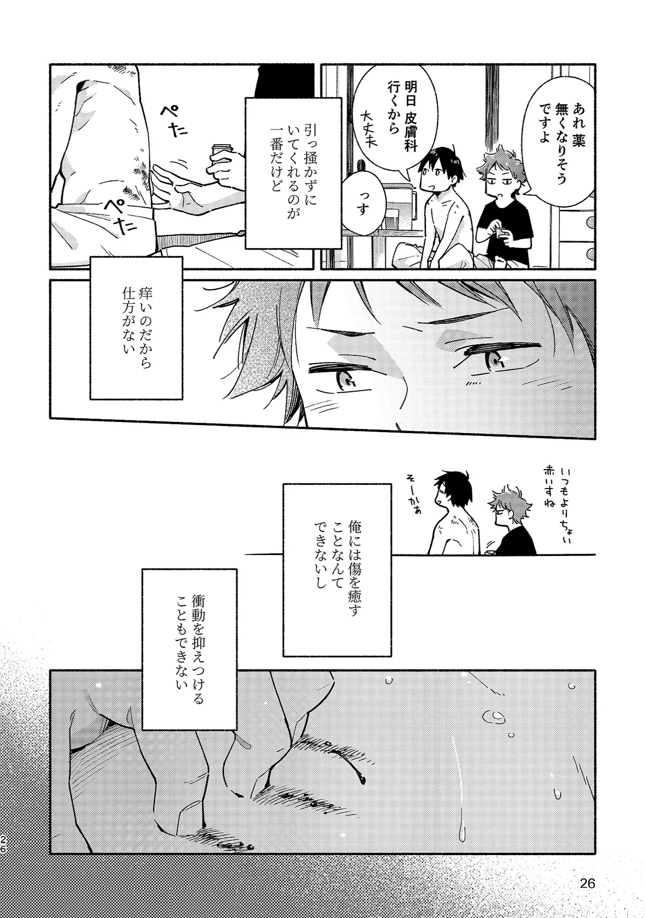 หน้า 25