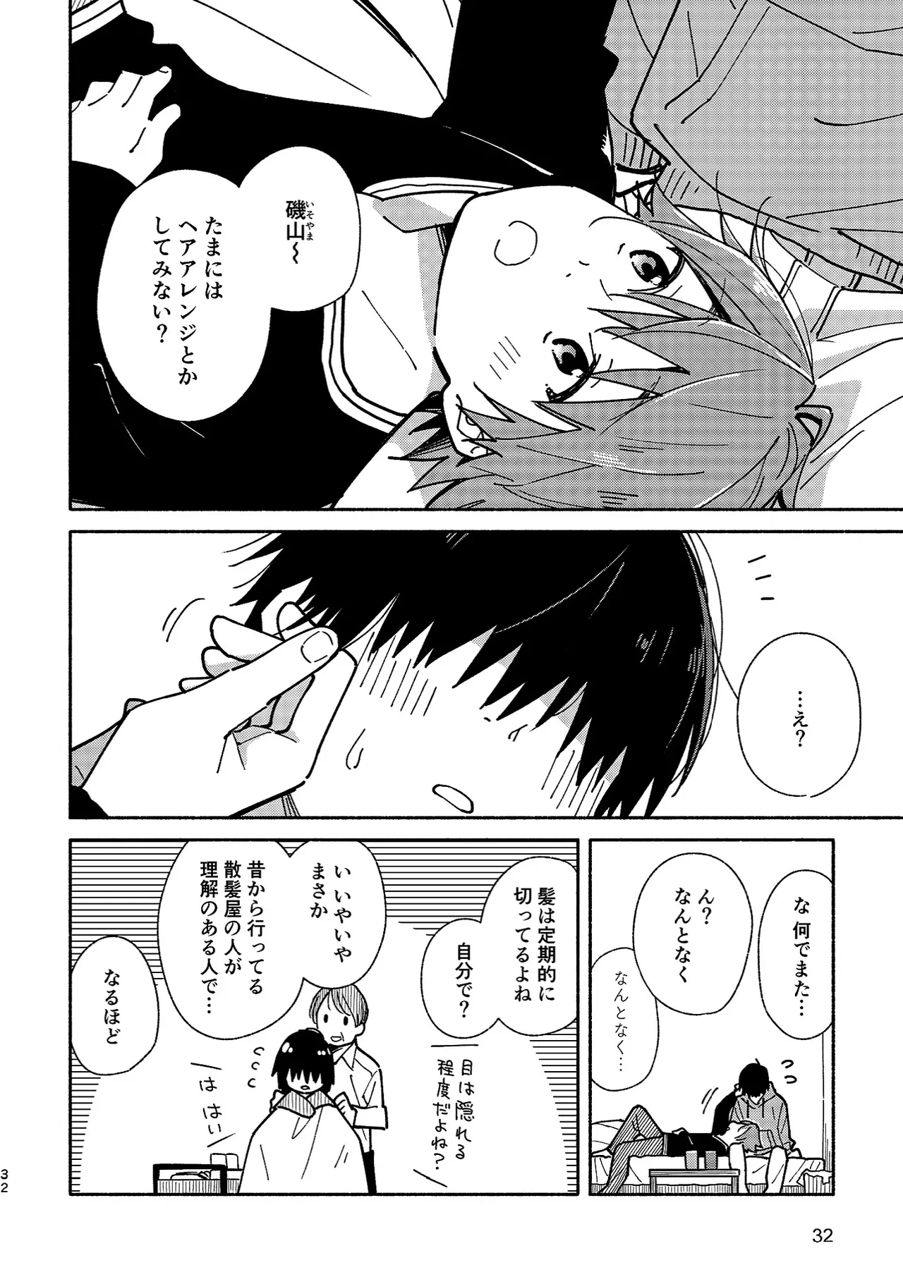 หน้า 31