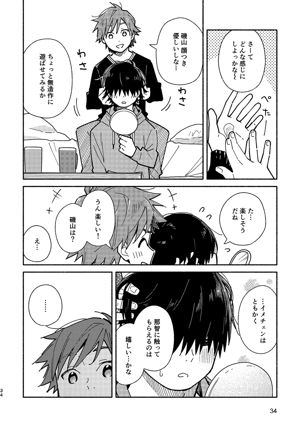 หน้า 33