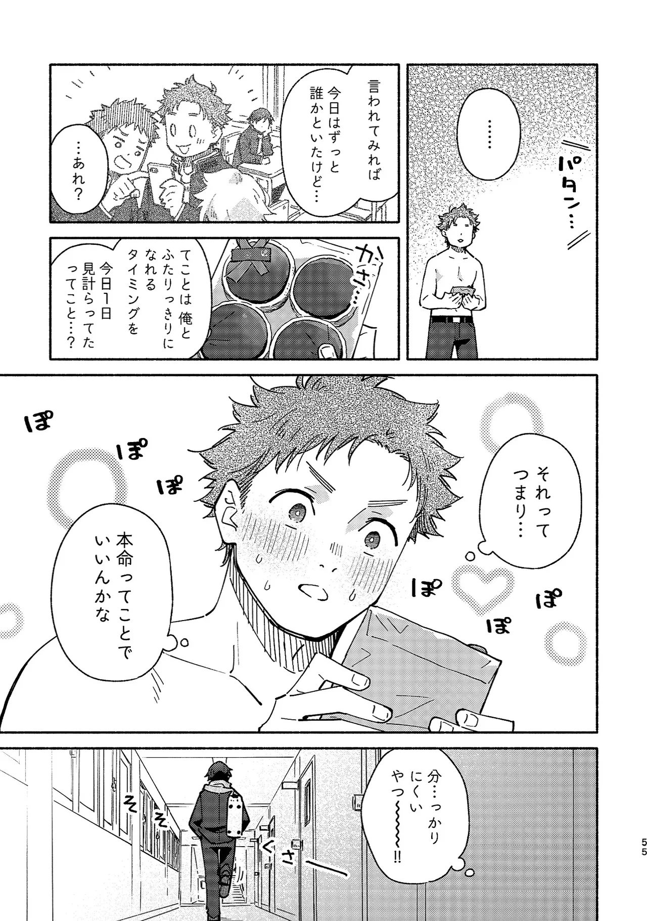 หน้า 54