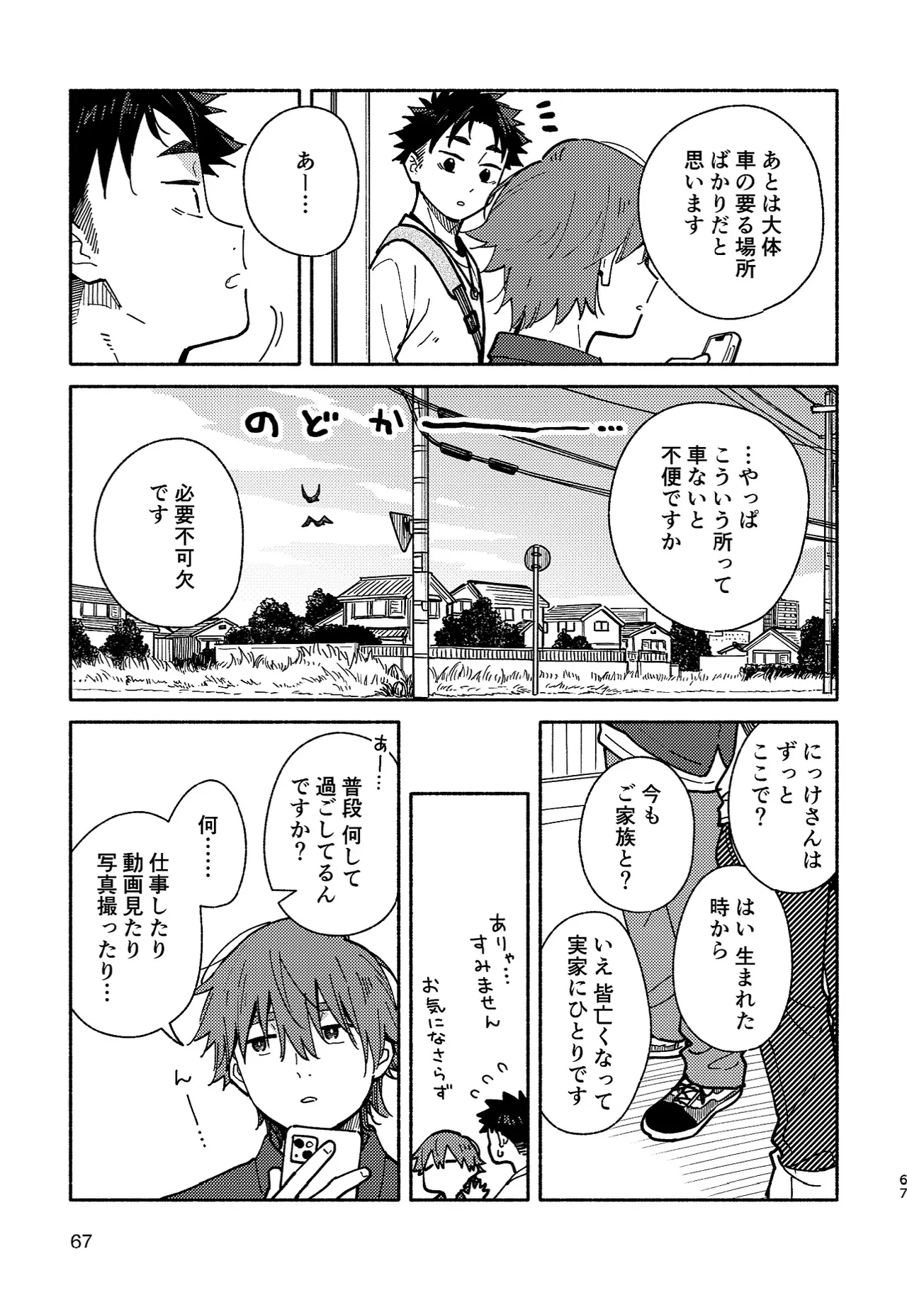 หน้า 66