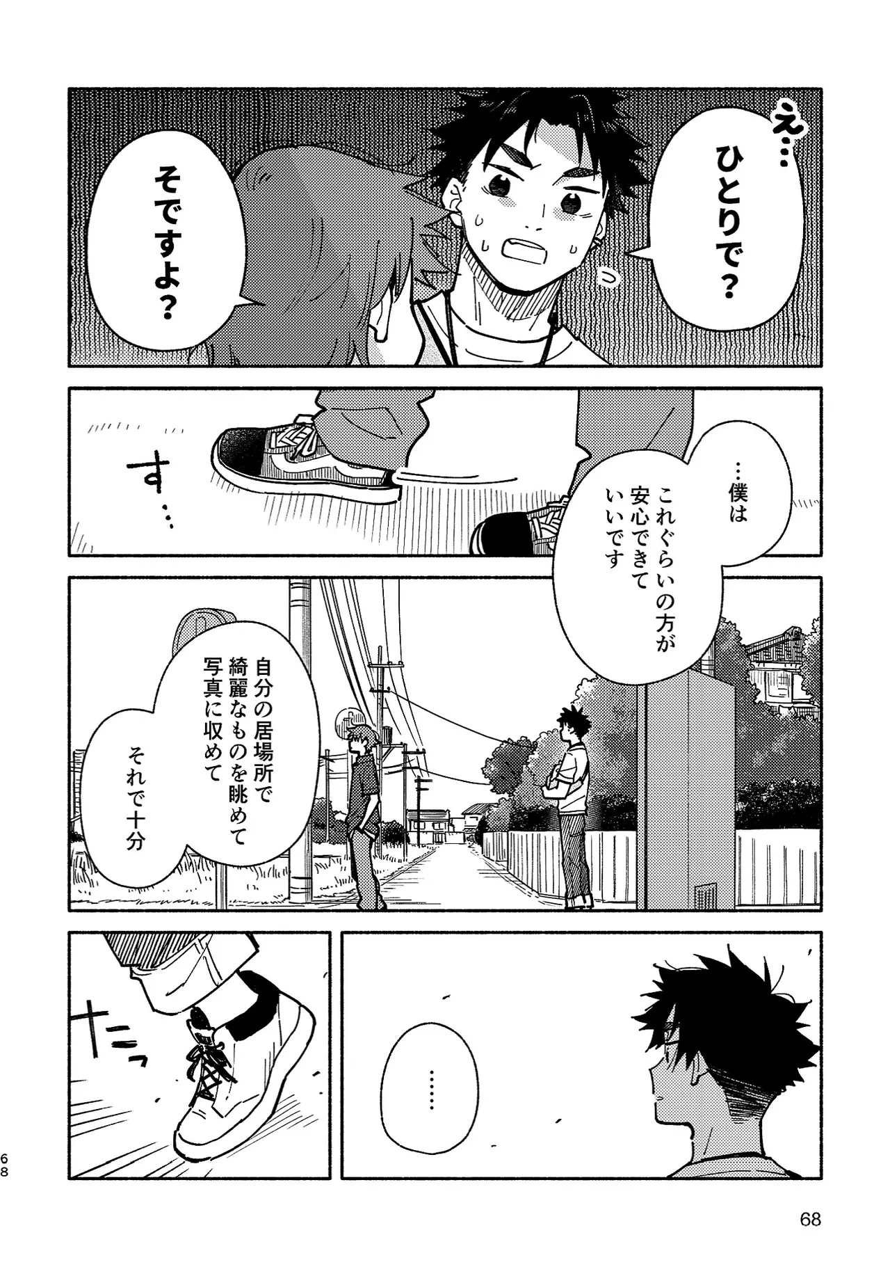 หน้า 67