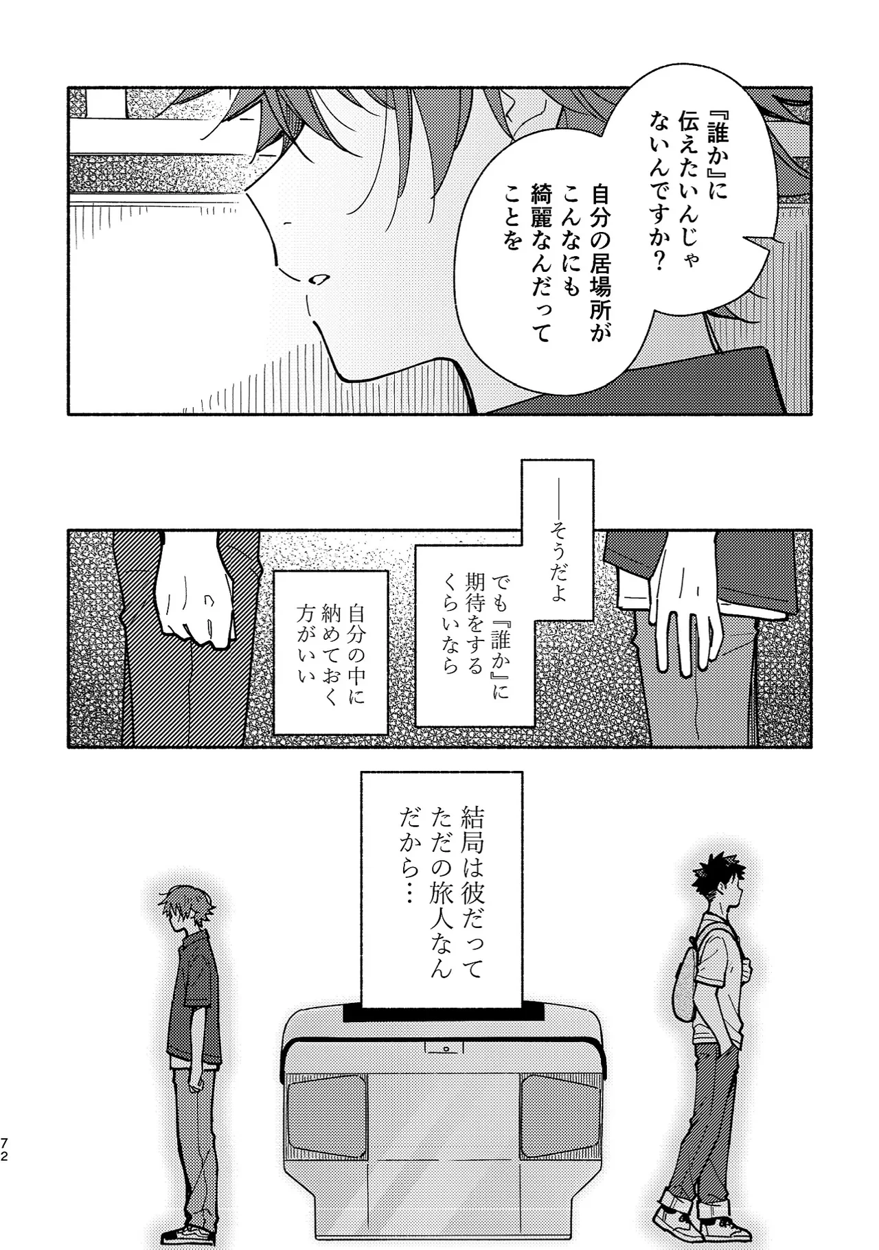 หน้า 71