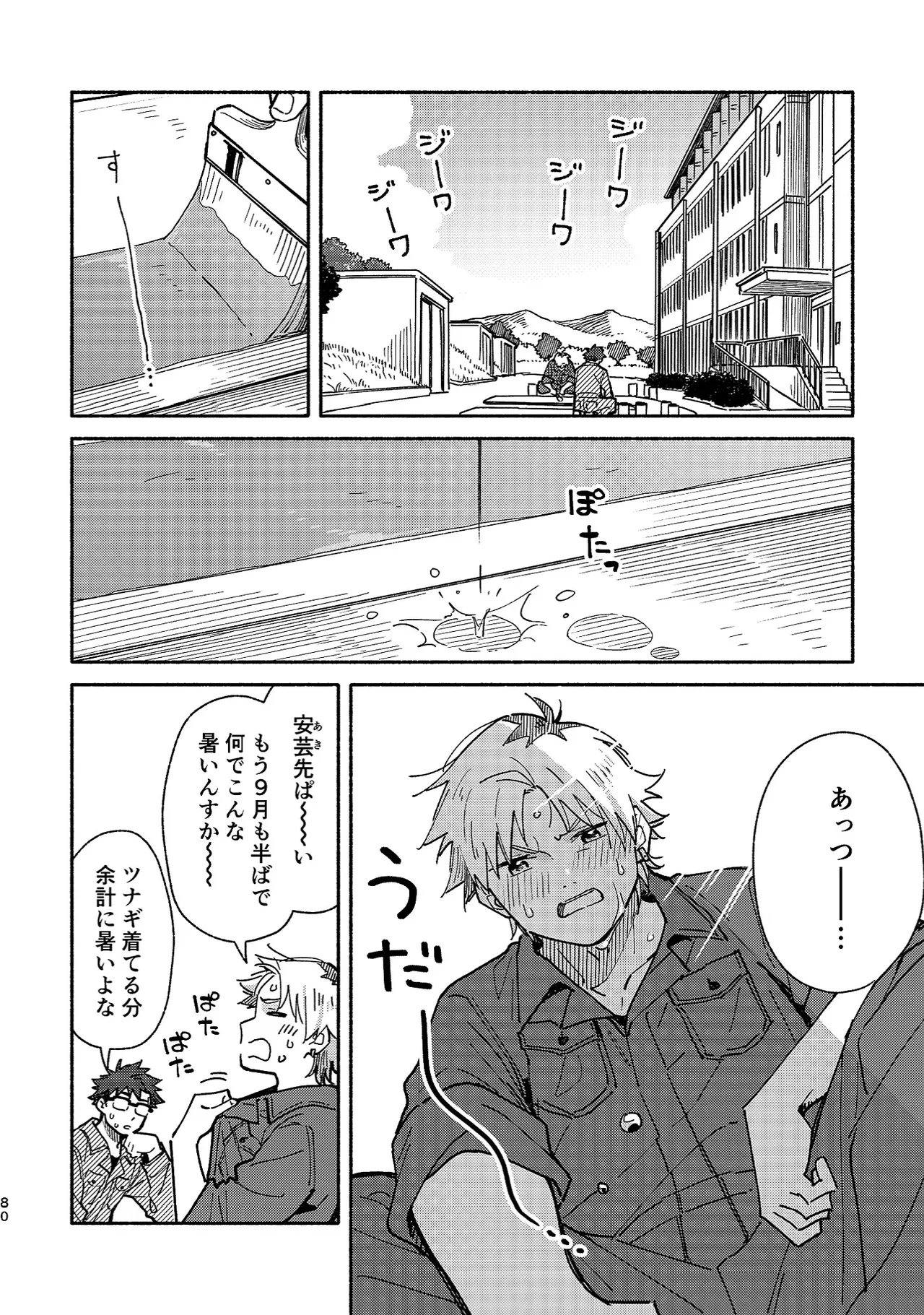 หน้า 79