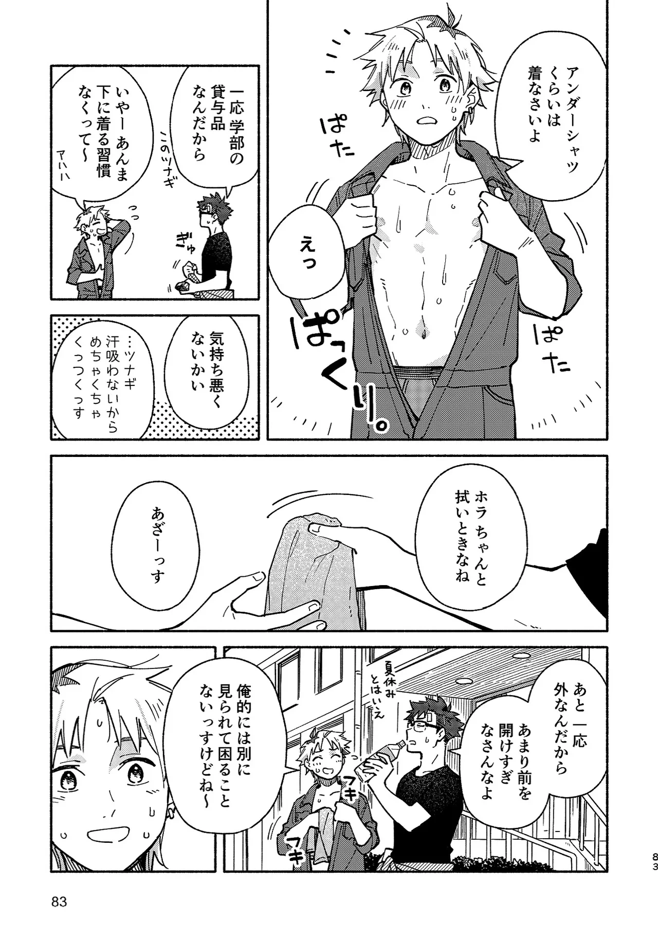 หน้า 82