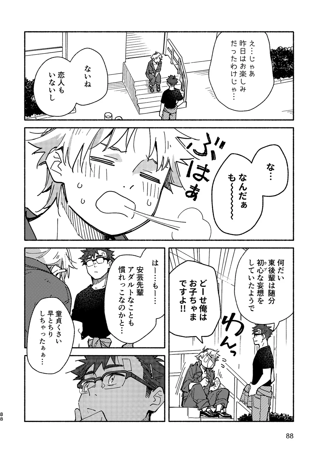 หน้า 87