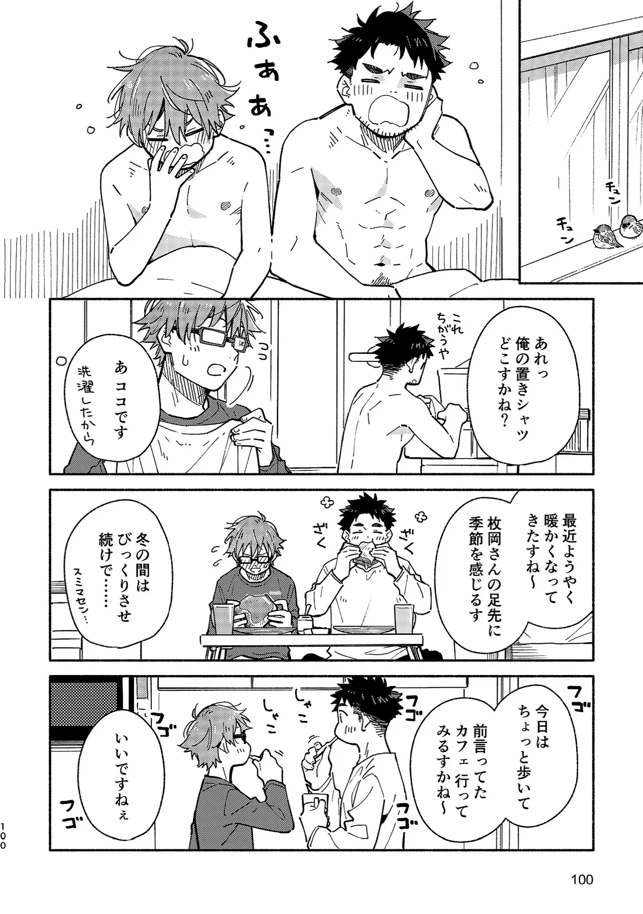 หน้า 99