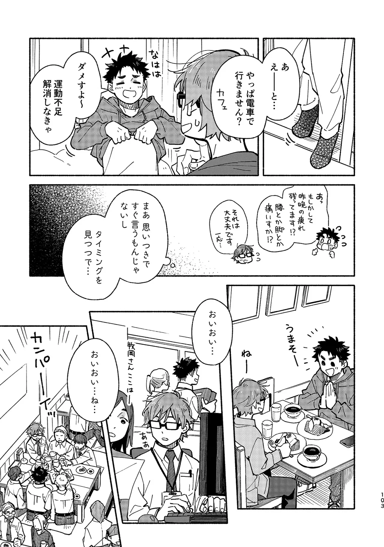 หน้า 102
