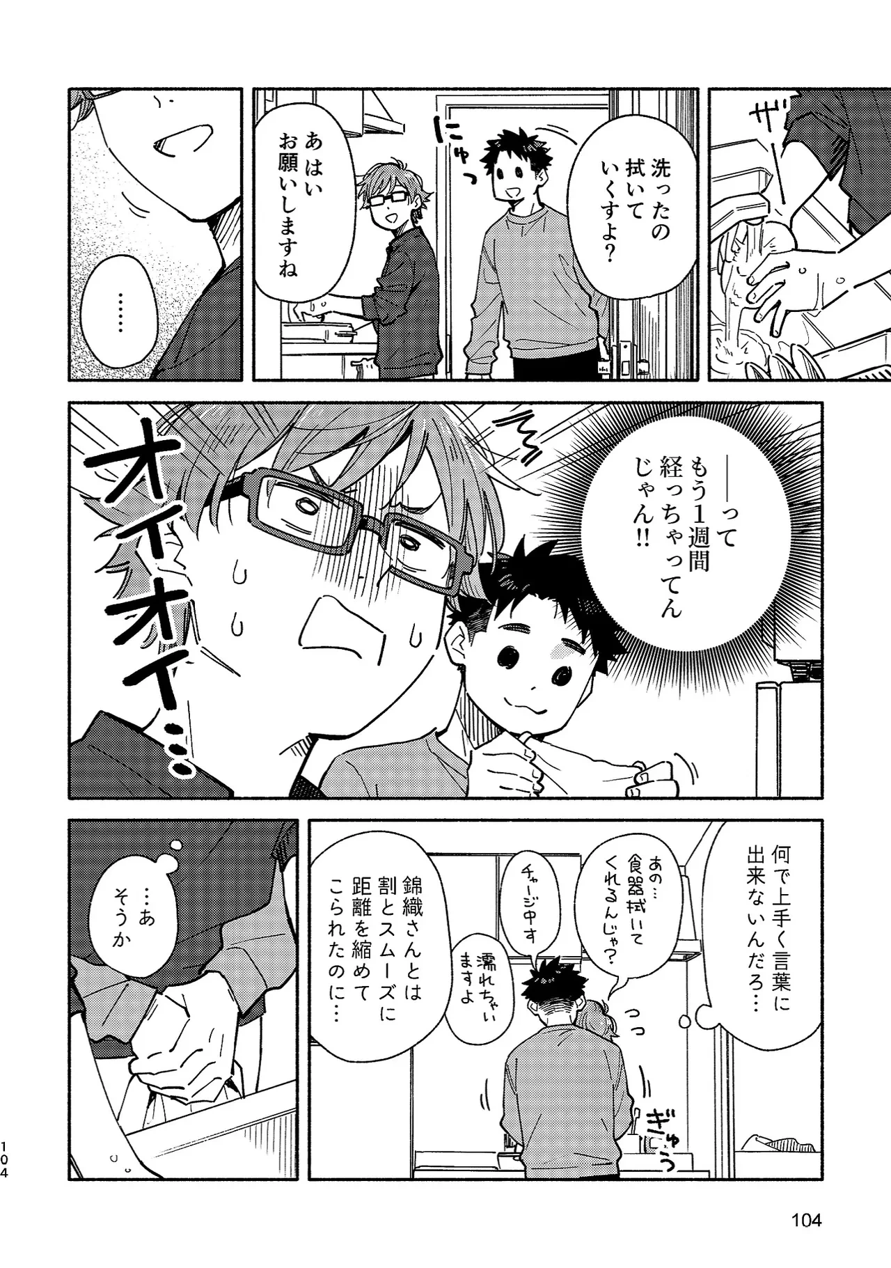 หน้า 103