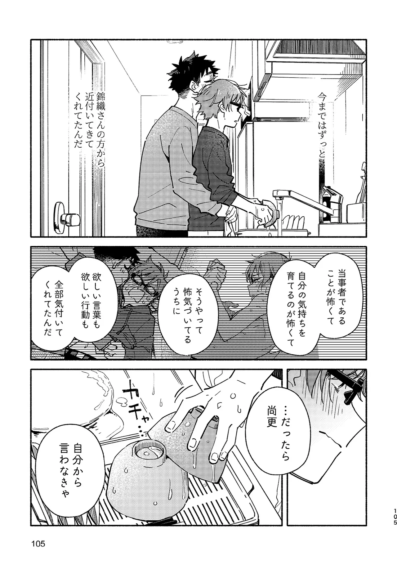 หน้า 104