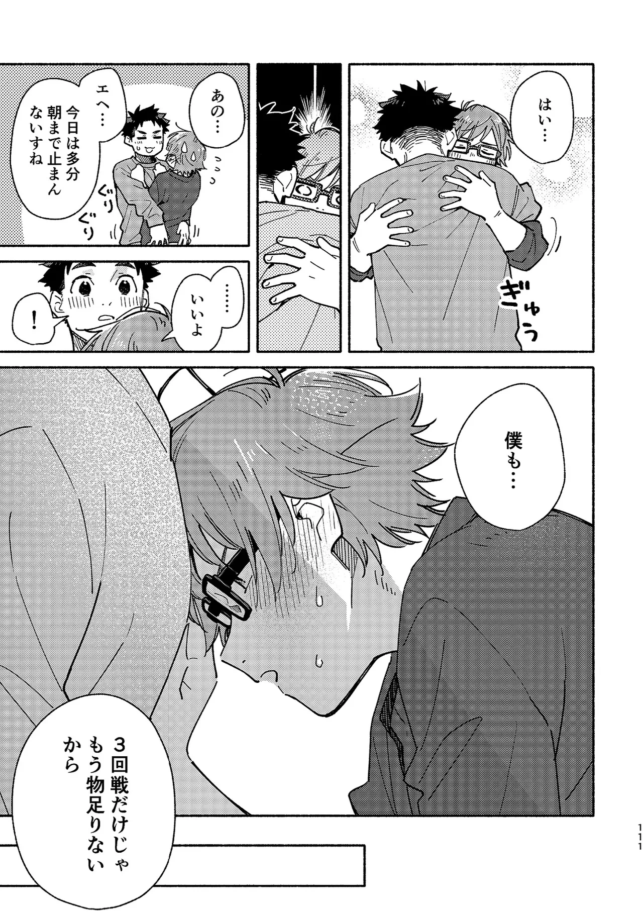 หน้า 110