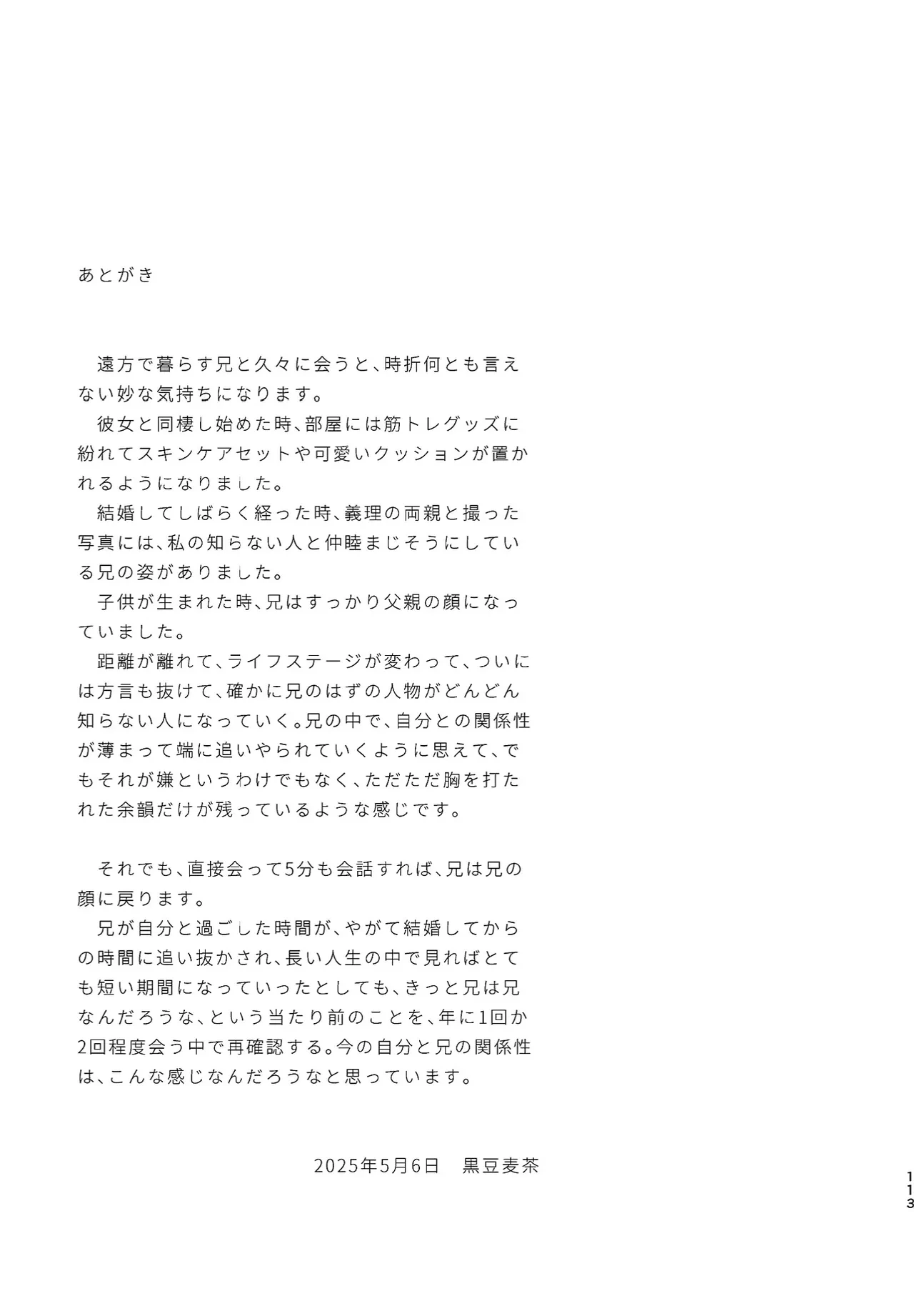 หน้า 112