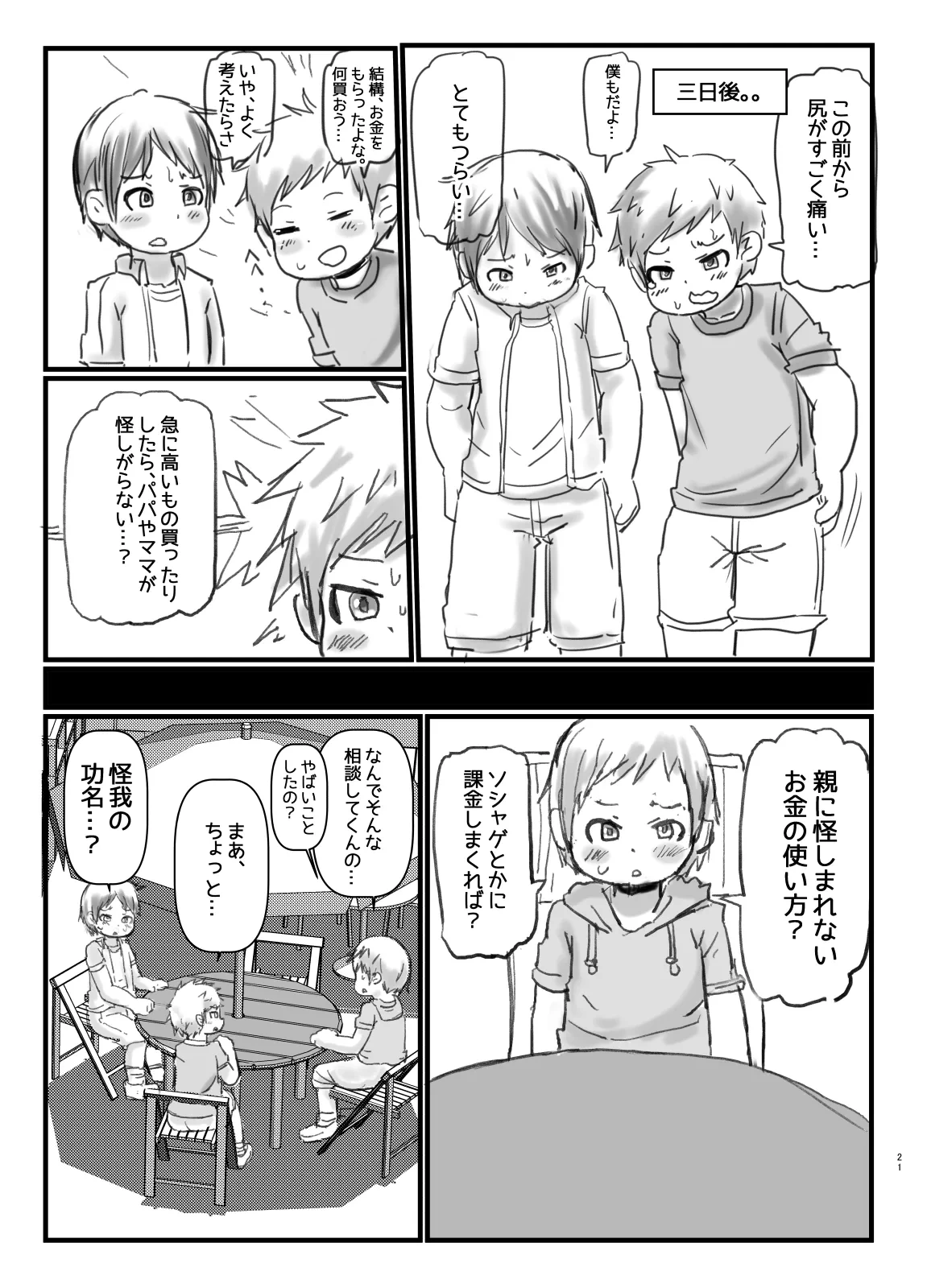 หน้า 21