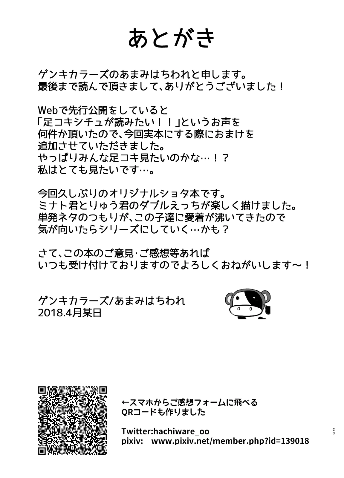 หน้า 23