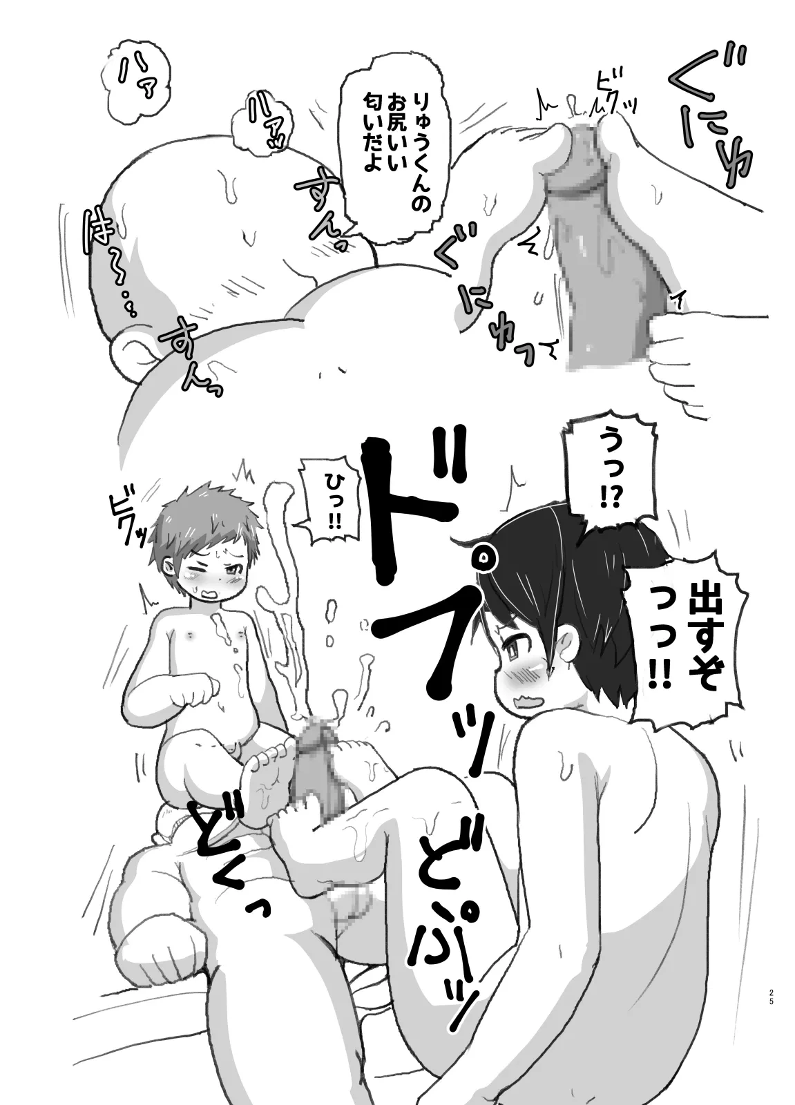 หน้า 25