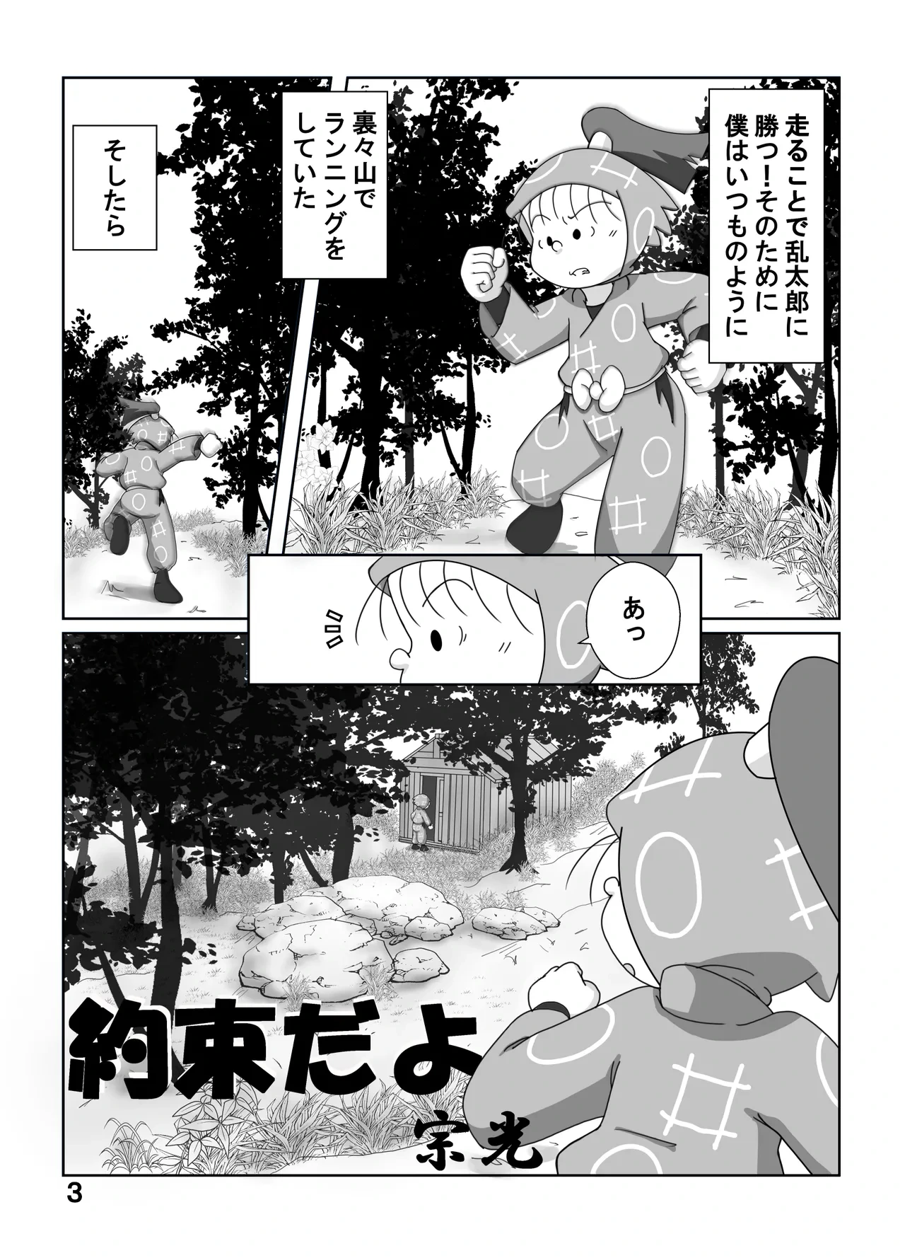 หน้า 2
