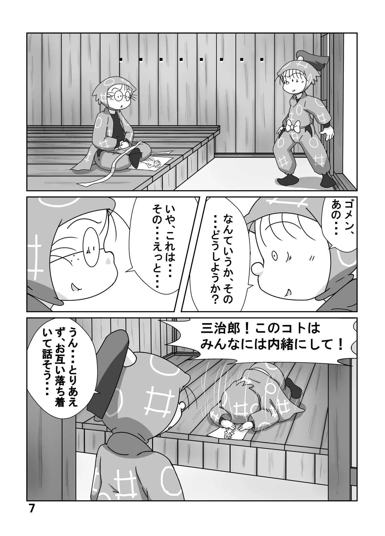 หน้า 6