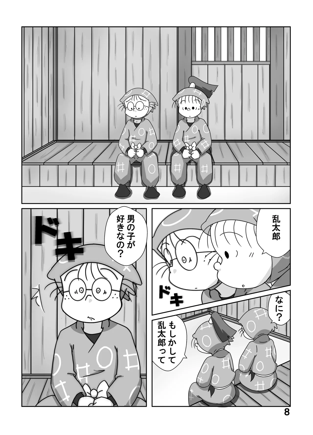 หน้า 7