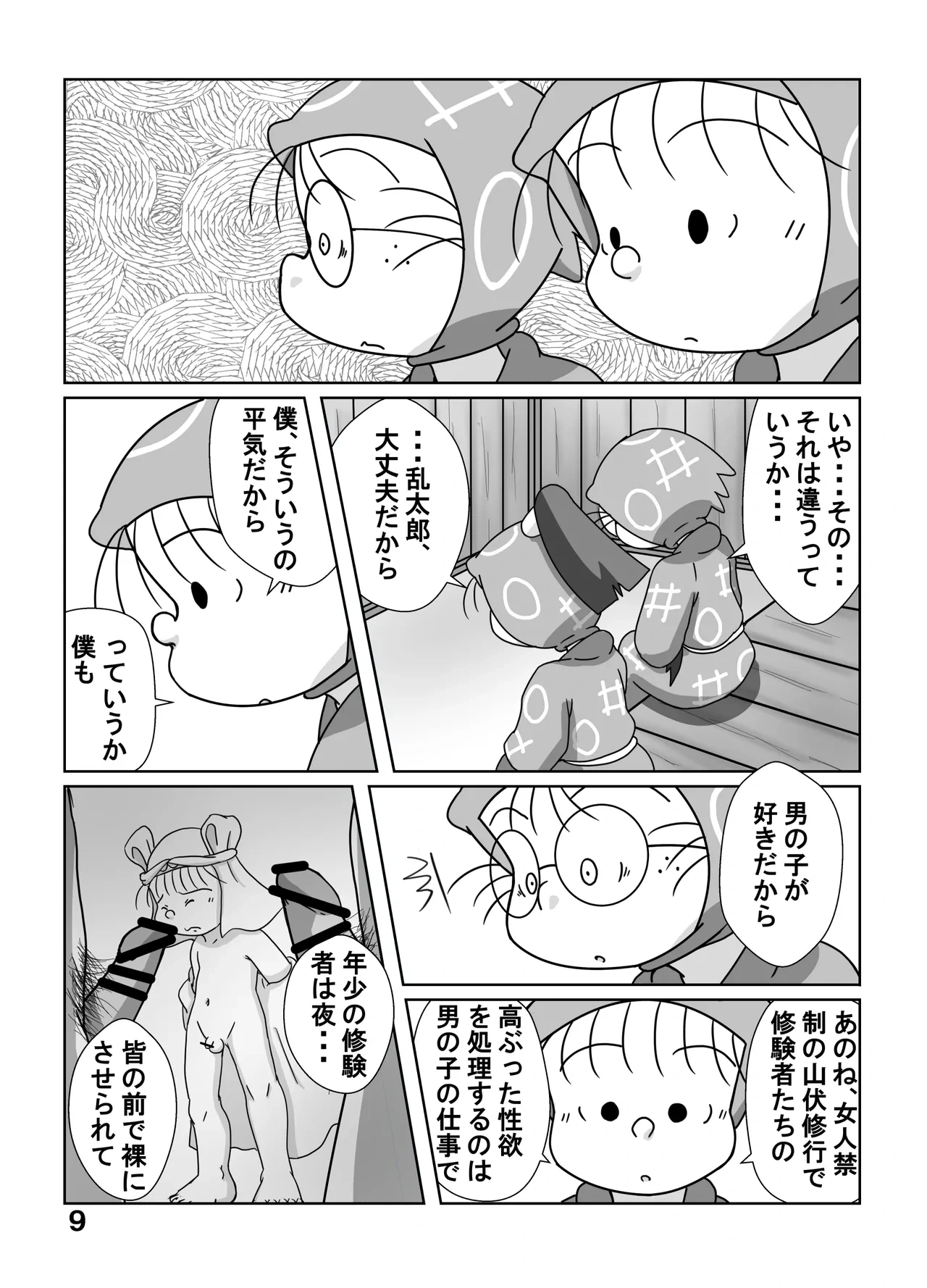 หน้า 8