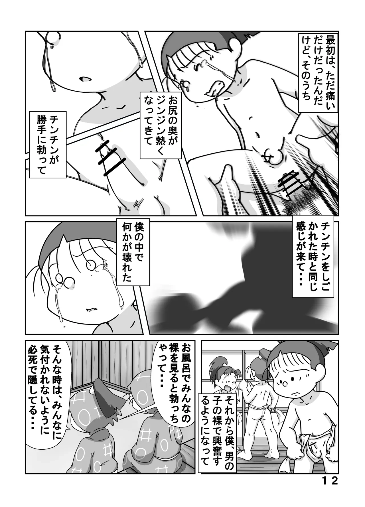 หน้า 11