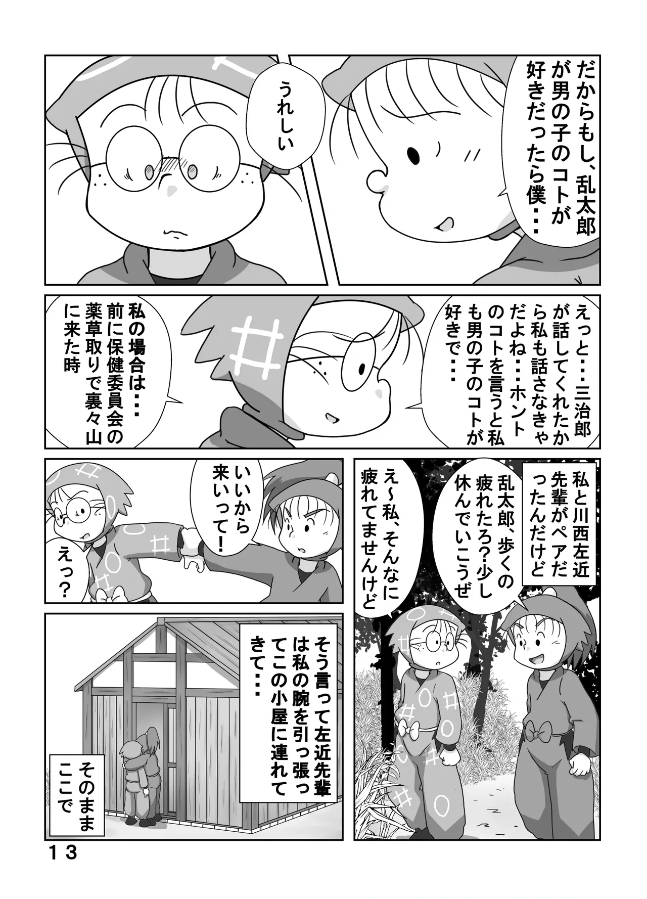 หน้า 12