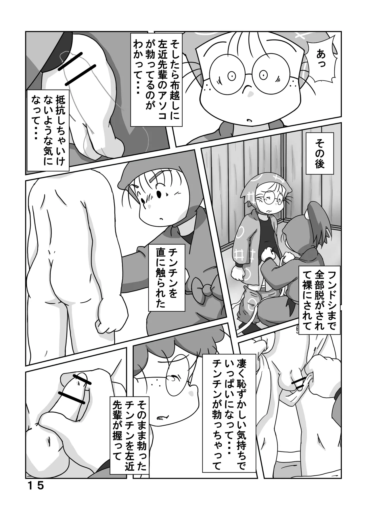 หน้า 14