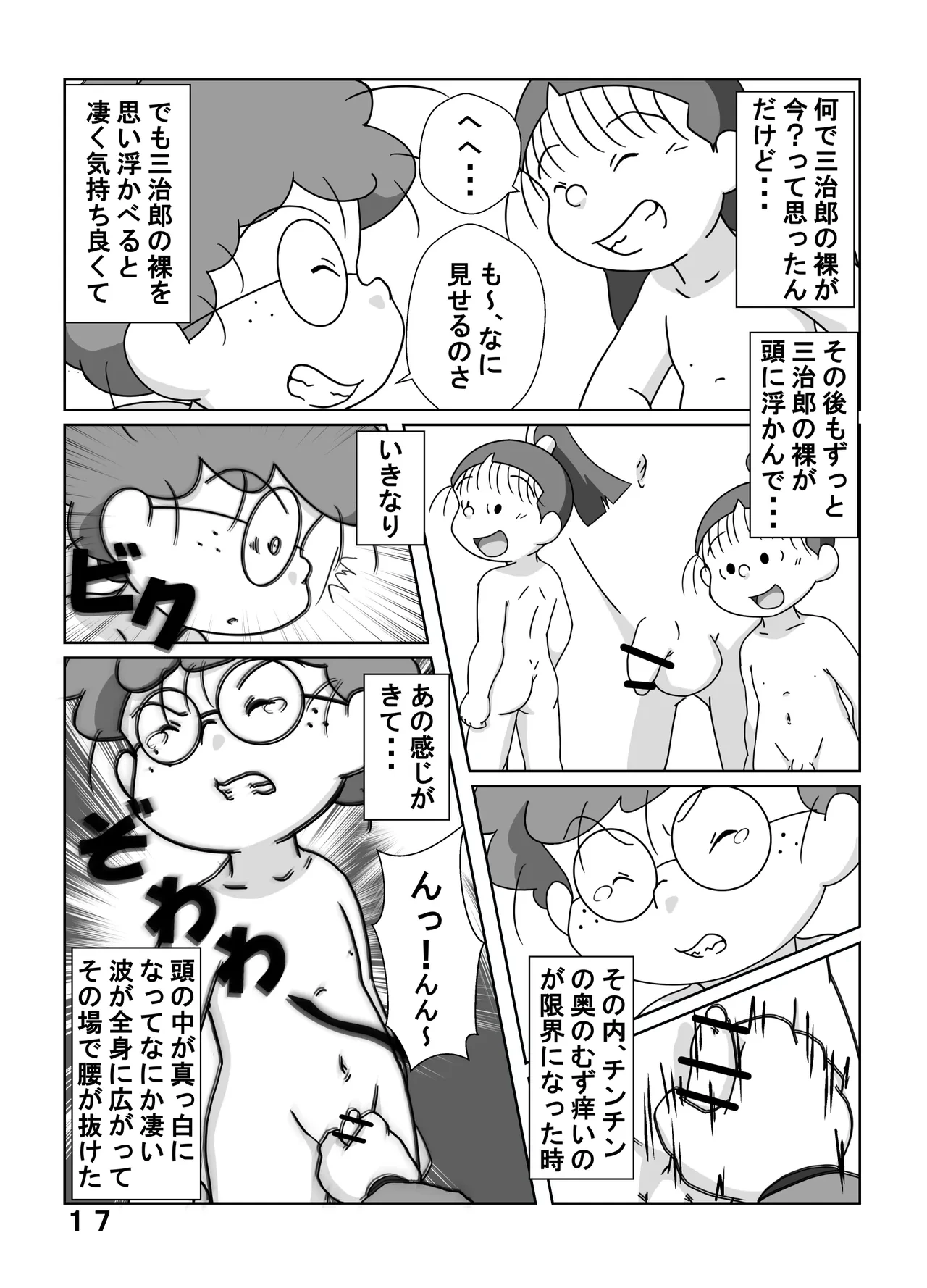 หน้า 16