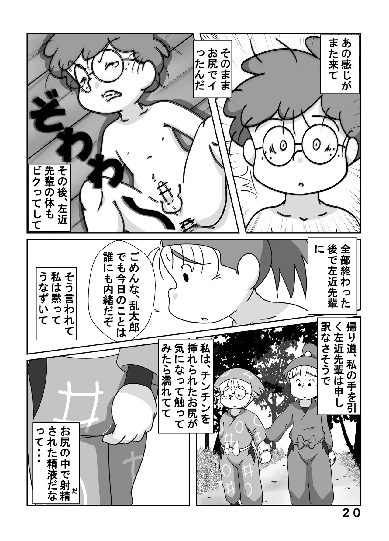 หน้า 19